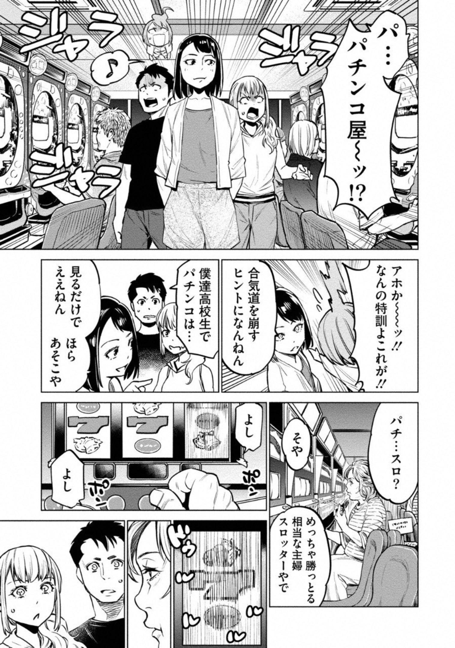 DOLKARA - raw - Chapter 7 - https://jpdd.ccdd.to/JPDD/dolkara/131337/enkbt4qm55q.jpg
