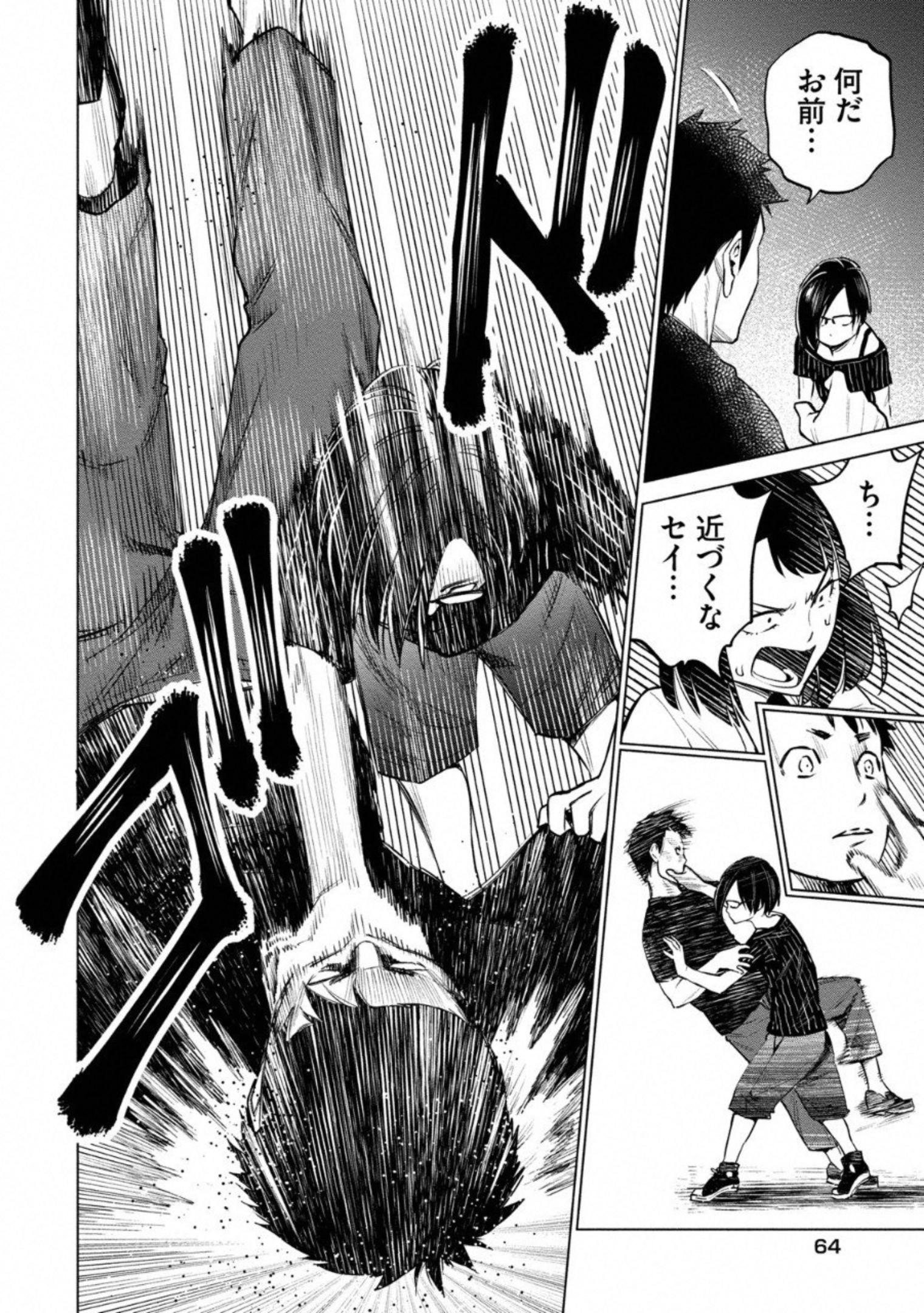 DOLKARA - raw - Chapter 7 - https://jpdd.ccdd.to/JPDD/dolkara/131337/fs3nc0uomay.jpg