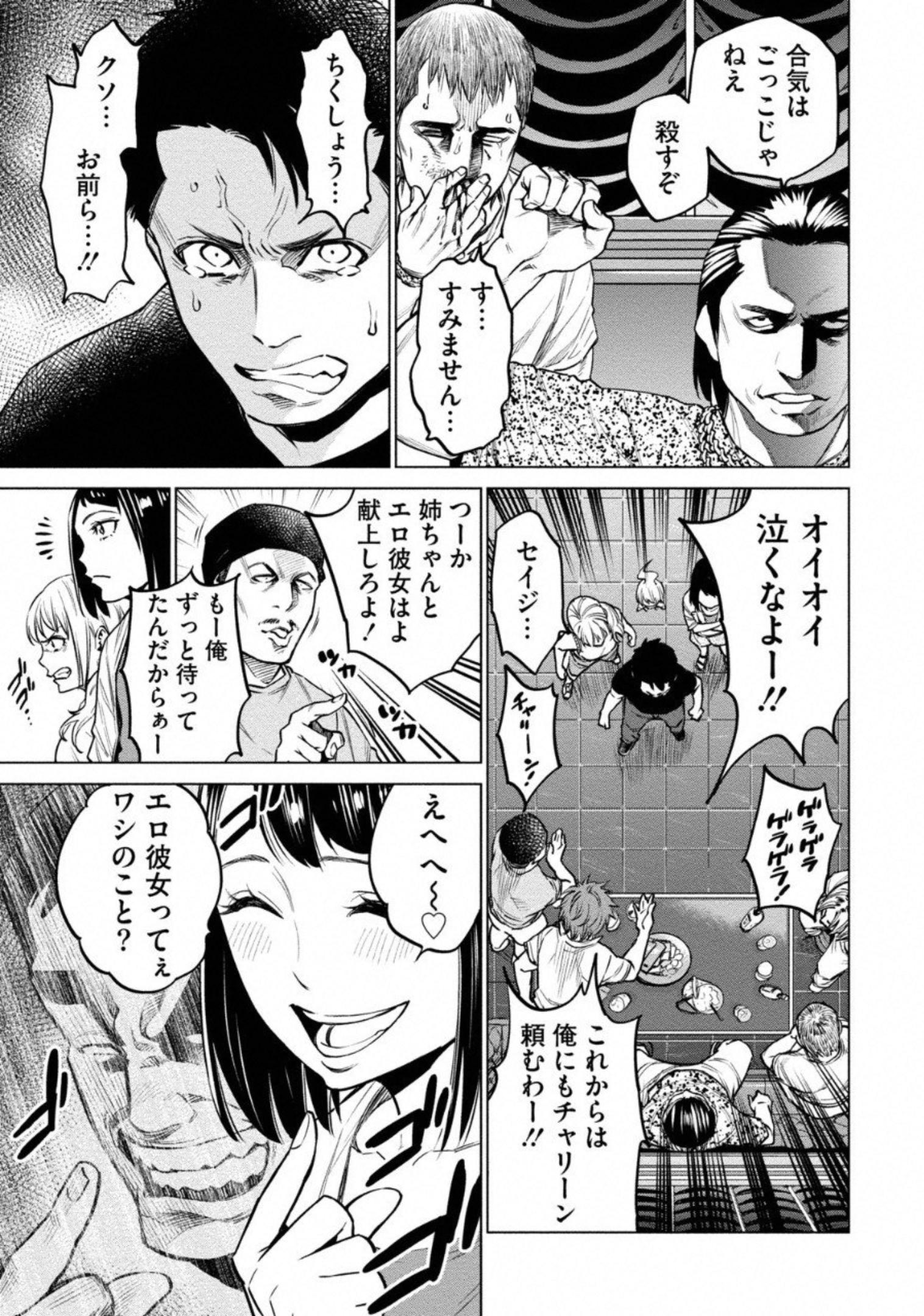 DOLKARA - raw - Chapter 7 - https://jpdd.ccdd.to/JPDD/dolkara/131337/ggx2tbujswv.jpg
