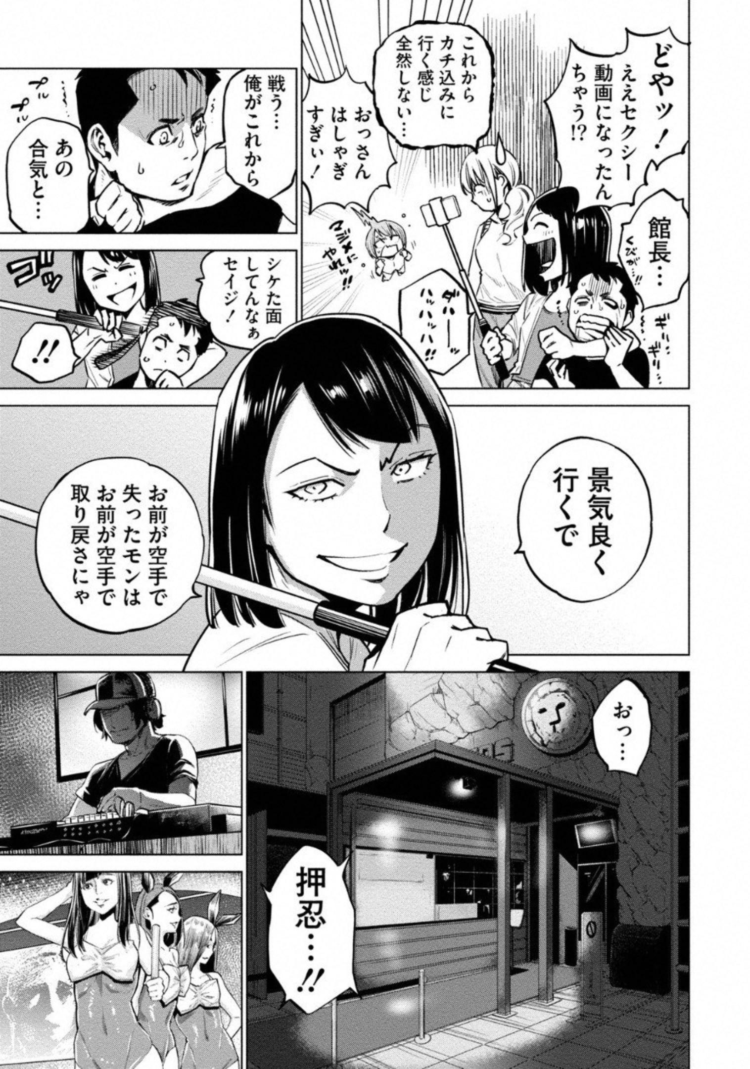 DOLKARA - raw - Chapter 7 - https://jpdd.ccdd.to/JPDD/dolkara/131337/gw5e2su4jsx.jpg