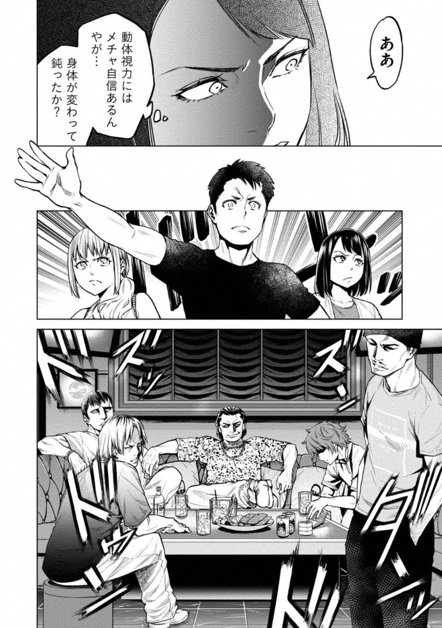 DOLKARA - raw - Chapter 7 - https://jpdd.ccdd.to/JPDD/dolkara/131337/kiwmzmhqkdo.jpg