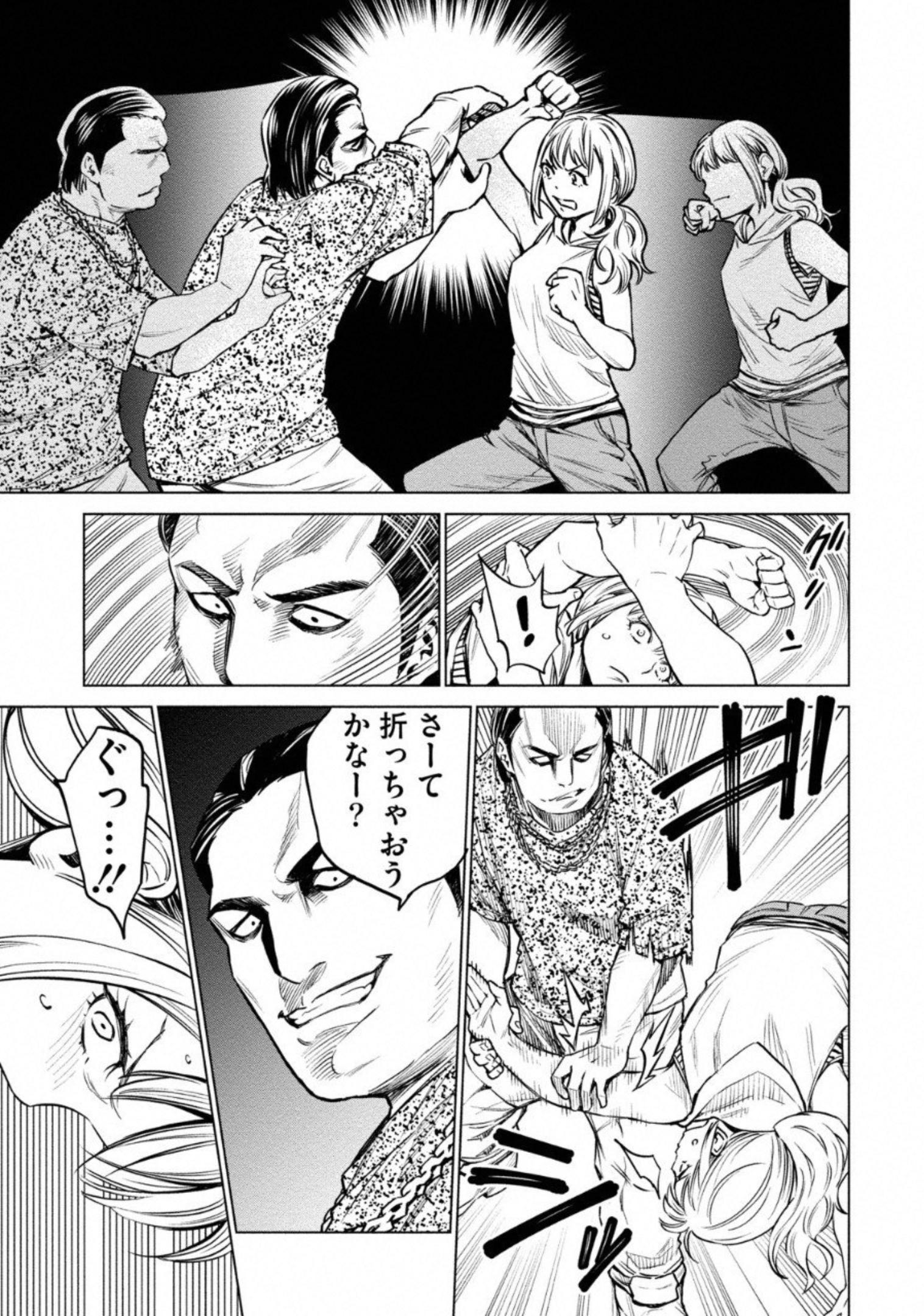 DOLKARA - raw - Chapter 7 - https://jpdd.ccdd.to/JPDD/dolkara/131337/lurvncbj2ur.jpg