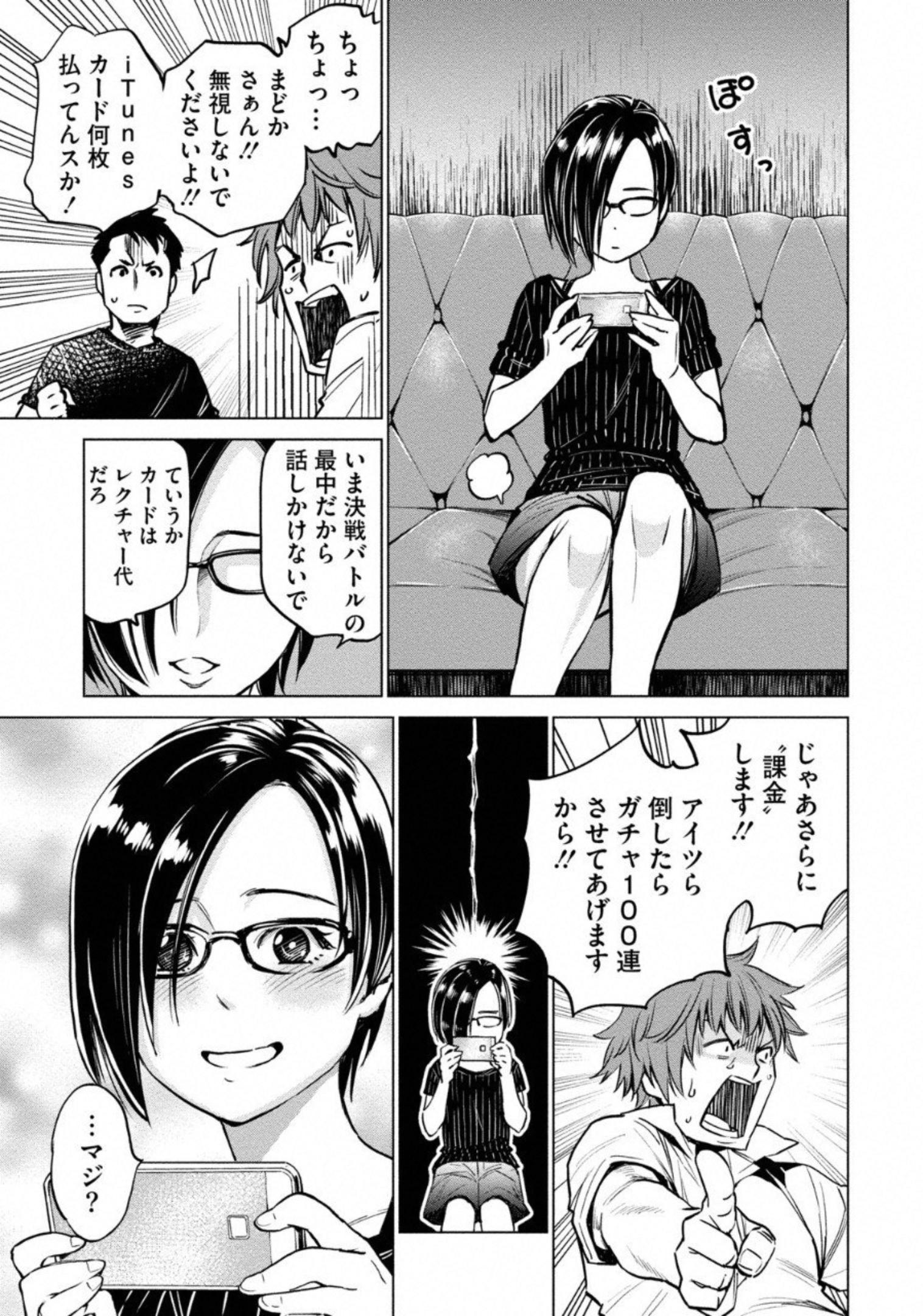 DOLKARA - raw - Chapter 7 - https://jpdd.ccdd.to/JPDD/dolkara/131337/nzna4etnjut.jpg