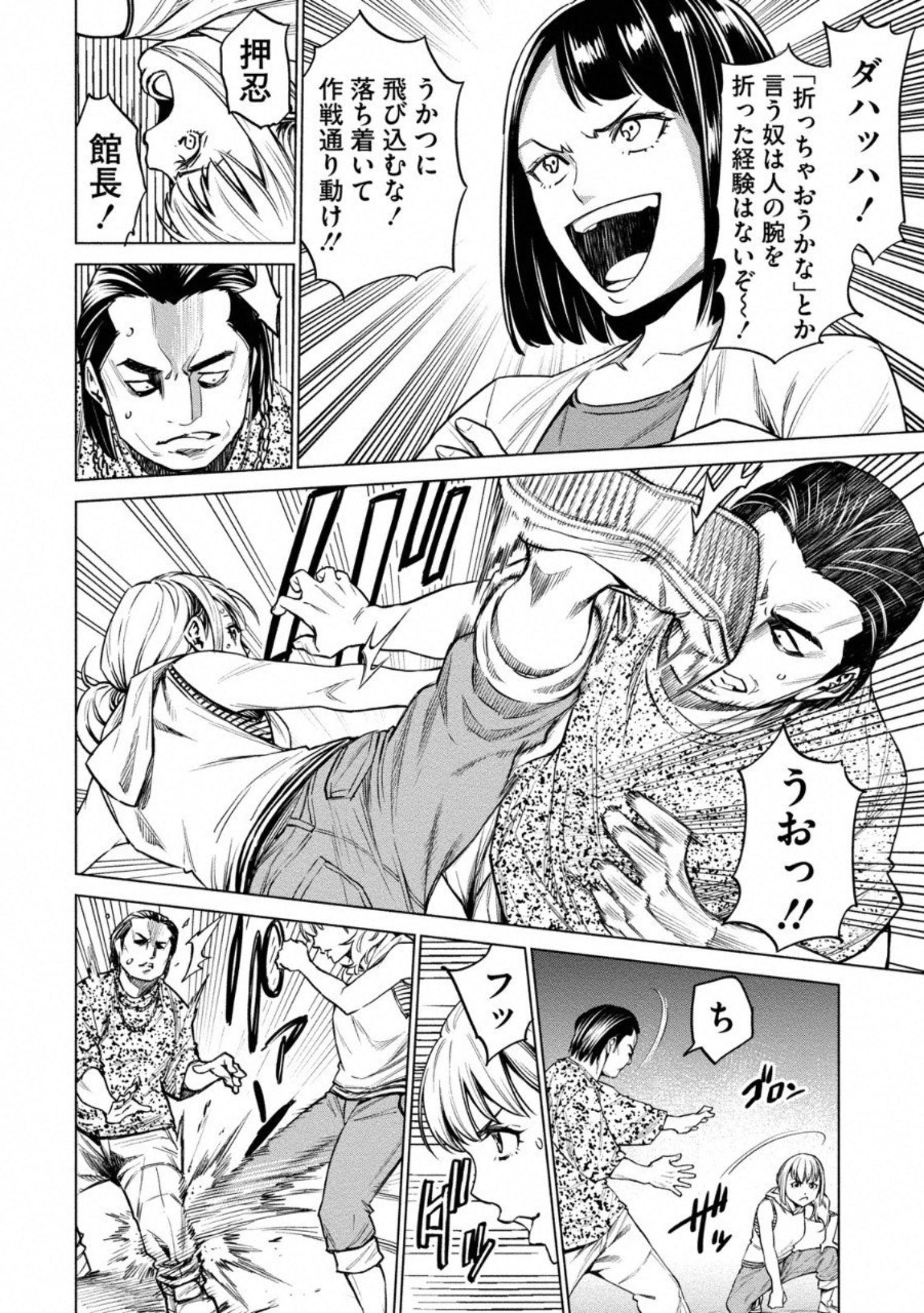 DOLKARA - raw - Chapter 7 - https://jpdd.ccdd.to/JPDD/dolkara/131337/pszhujkqhws.jpg