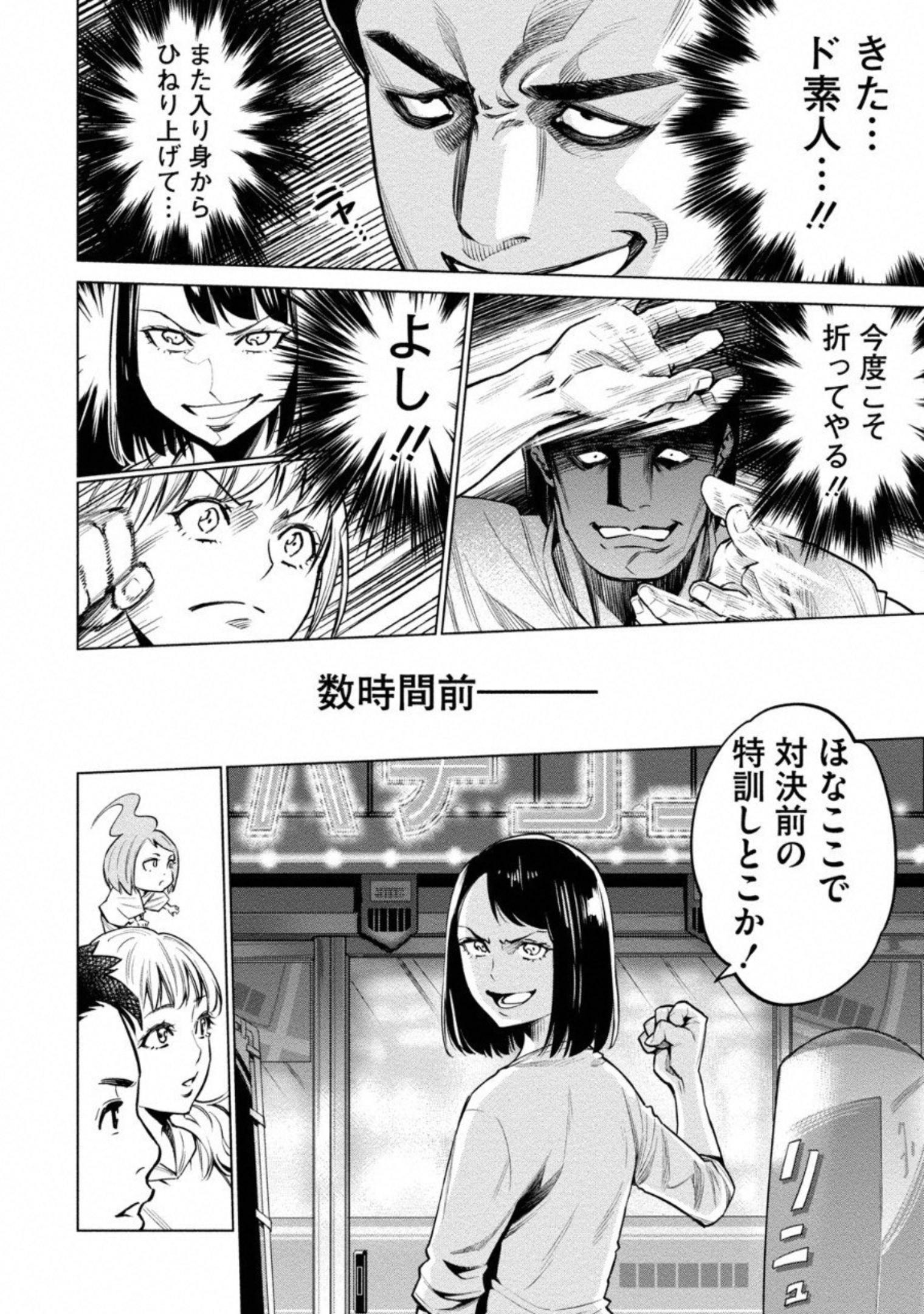 DOLKARA - raw - Chapter 7 - https://jpdd.ccdd.to/JPDD/dolkara/131337/sayi2cktb03.jpg