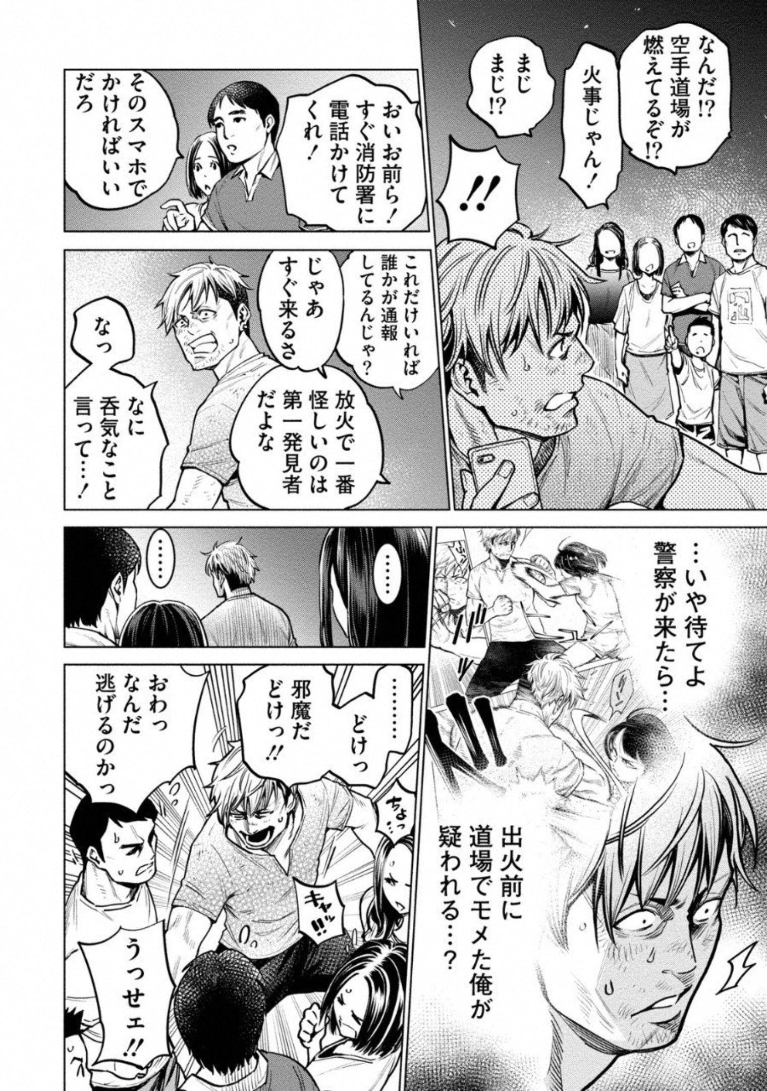 DOLKARA - raw - Chapter 7 - https://jpdd.ccdd.to/JPDD/dolkara/131337/udt0whlk0ha.jpg