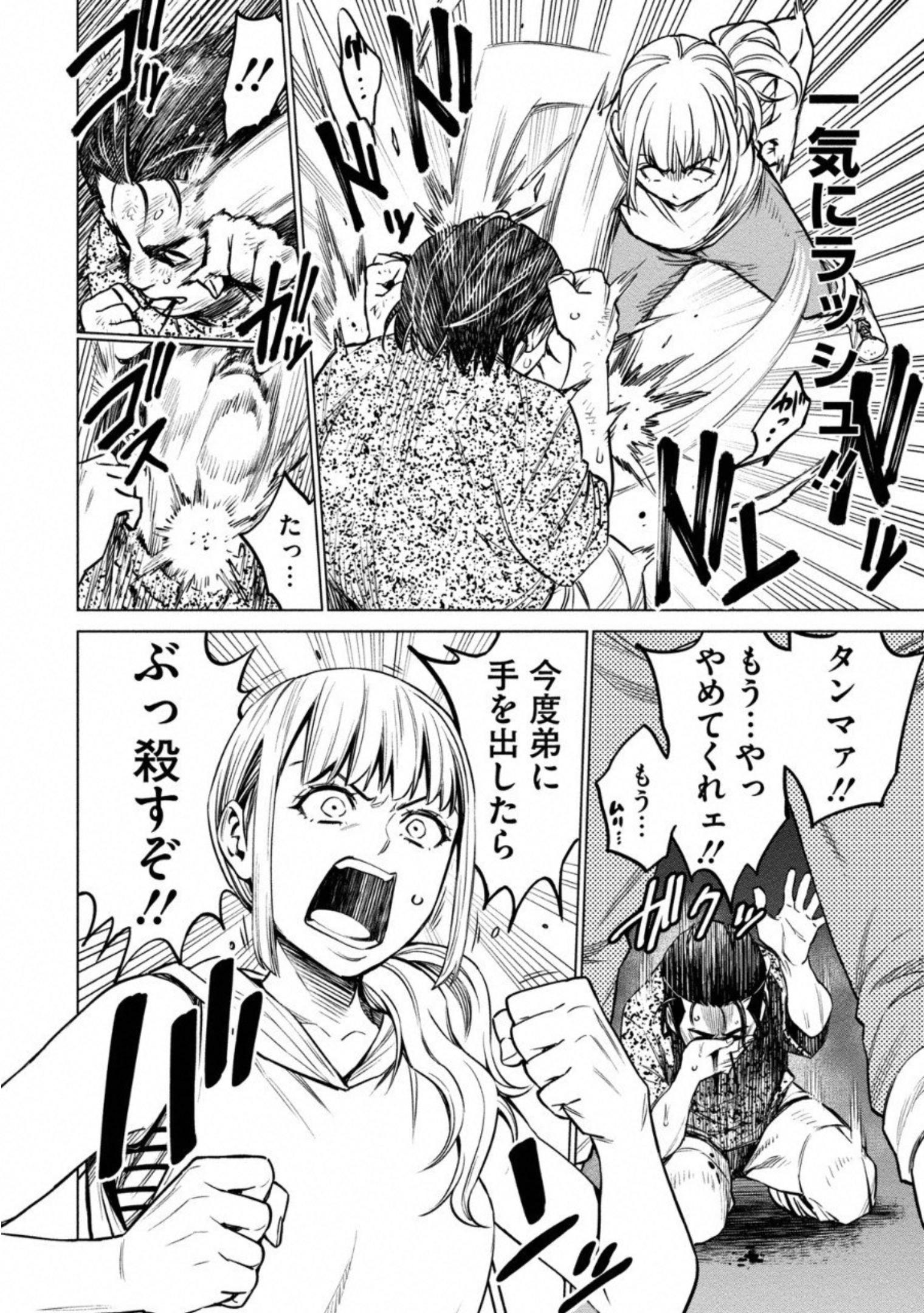 DOLKARA - raw - Chapter 7 - https://jpdd.ccdd.to/JPDD/dolkara/131337/vltcmcmwfdg.jpg