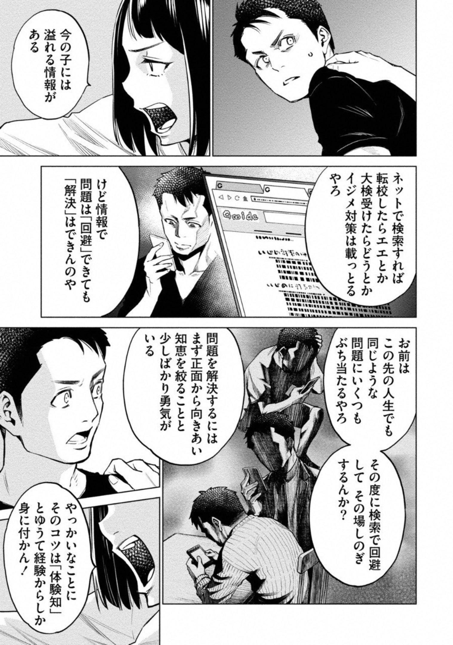 DOLKARA - raw - Chapter 7 - https://jpdd.ccdd.to/JPDD/dolkara/131337/y22bx24ejc3.jpg