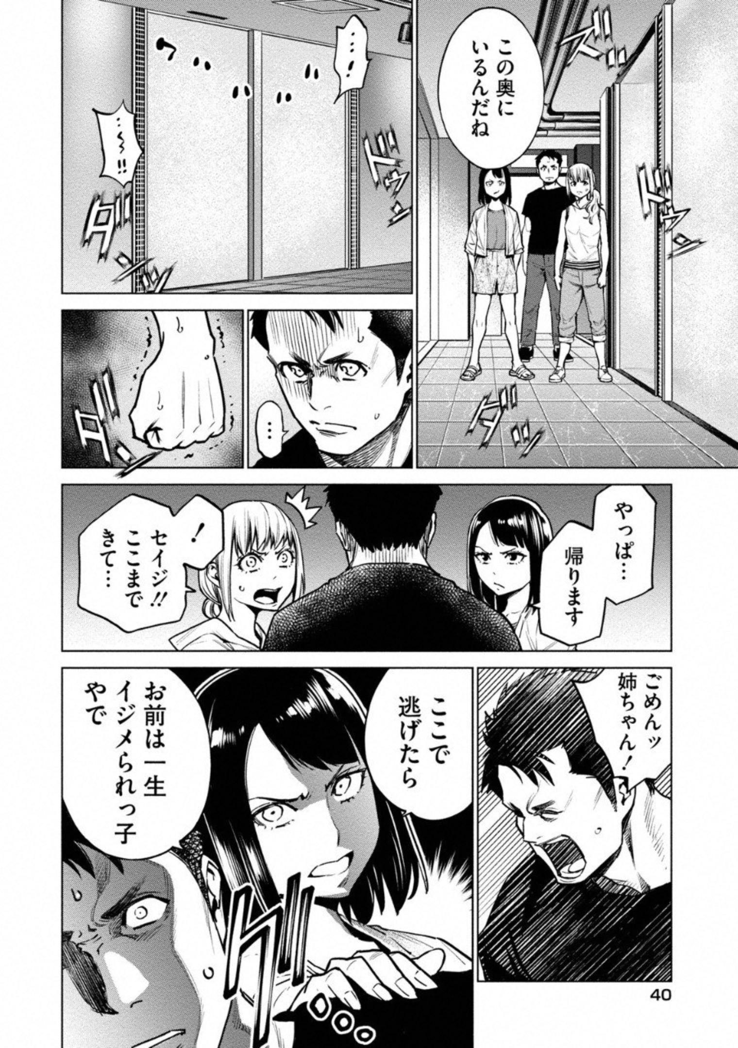 DOLKARA - raw - Chapter 7 - https://jpdd.ccdd.to/JPDD/dolkara/131337/zn2fso1wfws.jpg