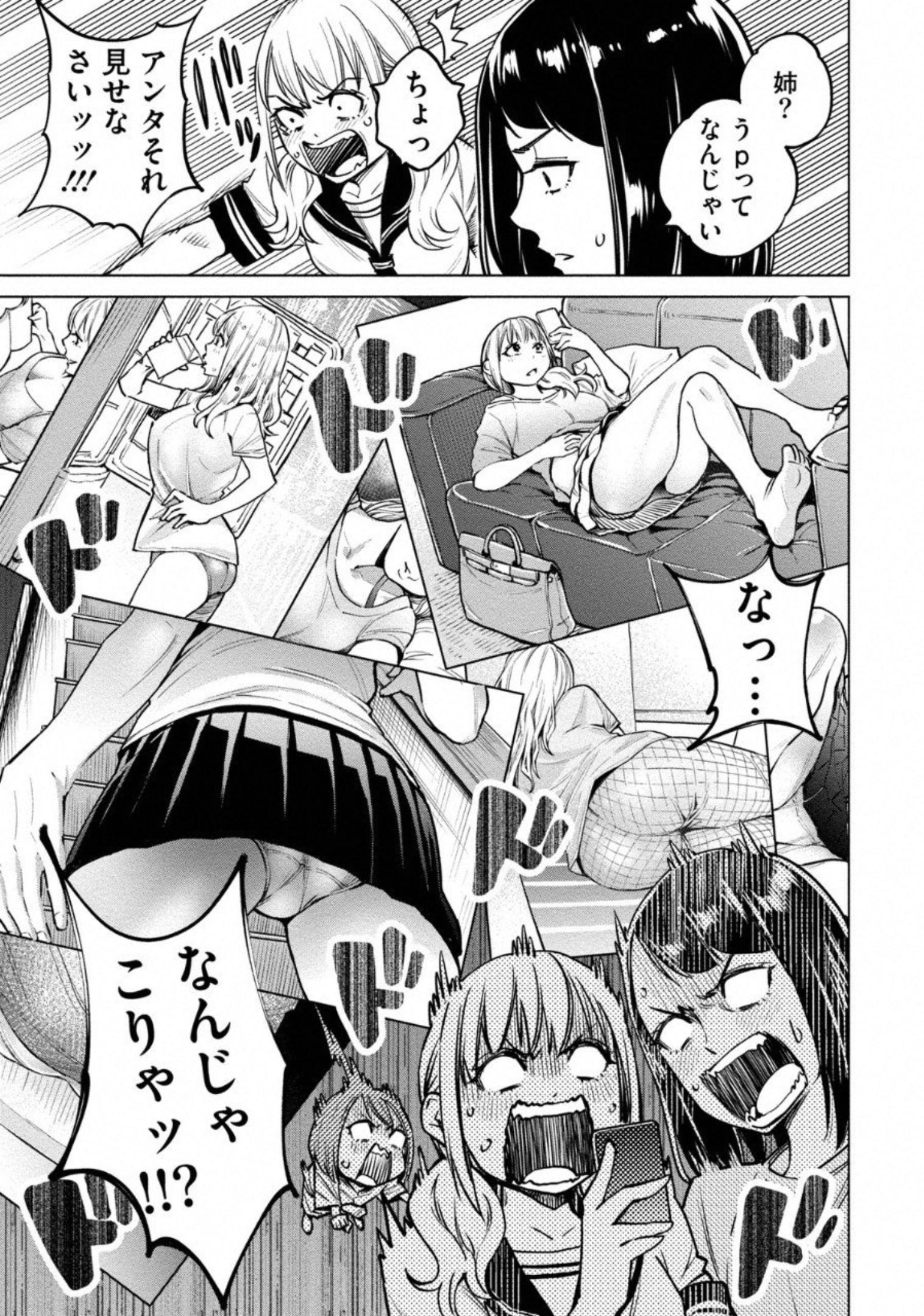DOLKARA - raw - Chapter 6 - https://jpdd.ccdd.to/JPDD/dolkara/131338/2pmcmtbejfo.jpg