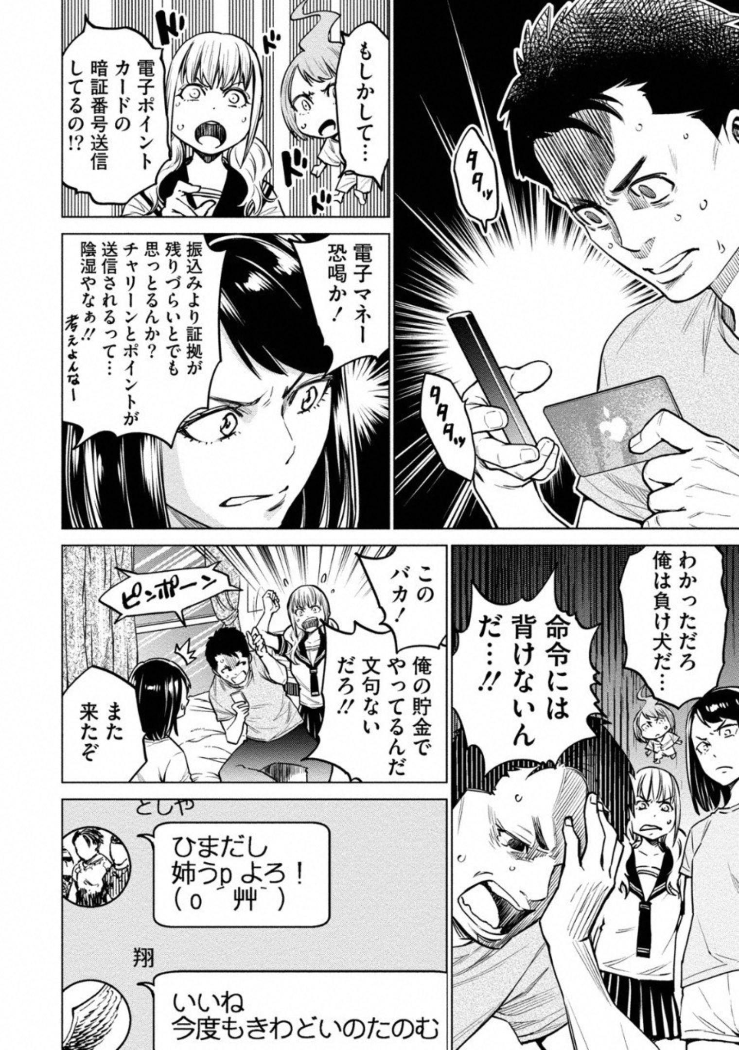 DOLKARA - raw - Chapter 6 - https://jpdd.ccdd.to/JPDD/dolkara/131338/3avy3colbm4.jpg