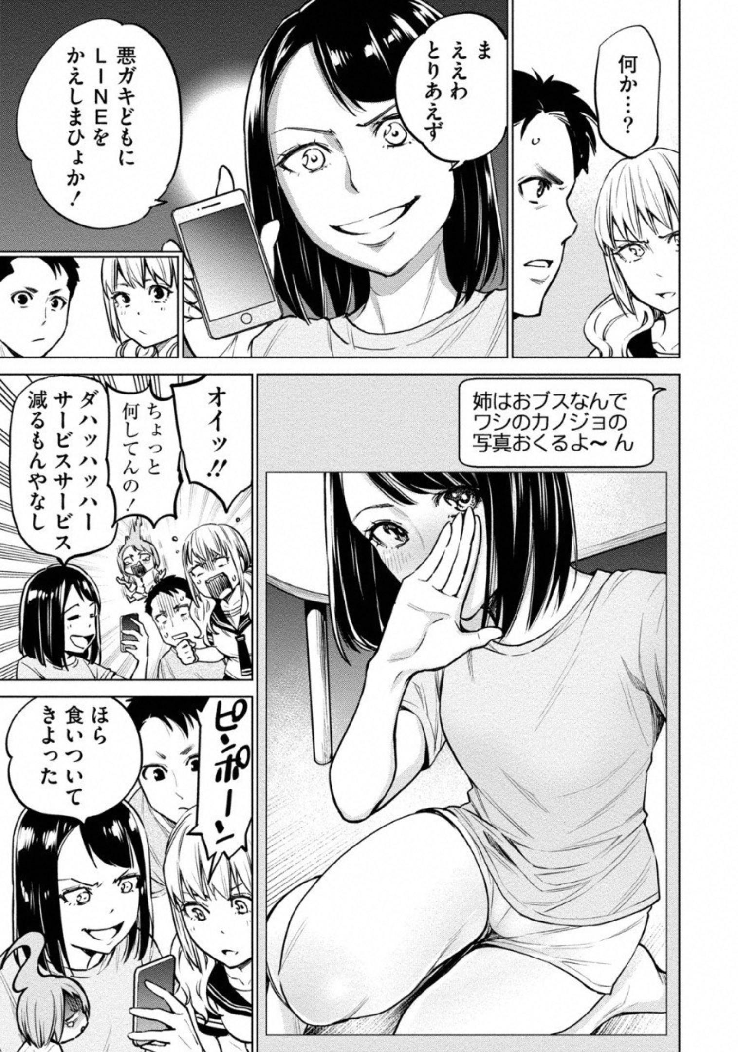 DOLKARA - raw - Chapter 6 - https://jpdd.ccdd.to/JPDD/dolkara/131338/biymrphjtr2.jpg
