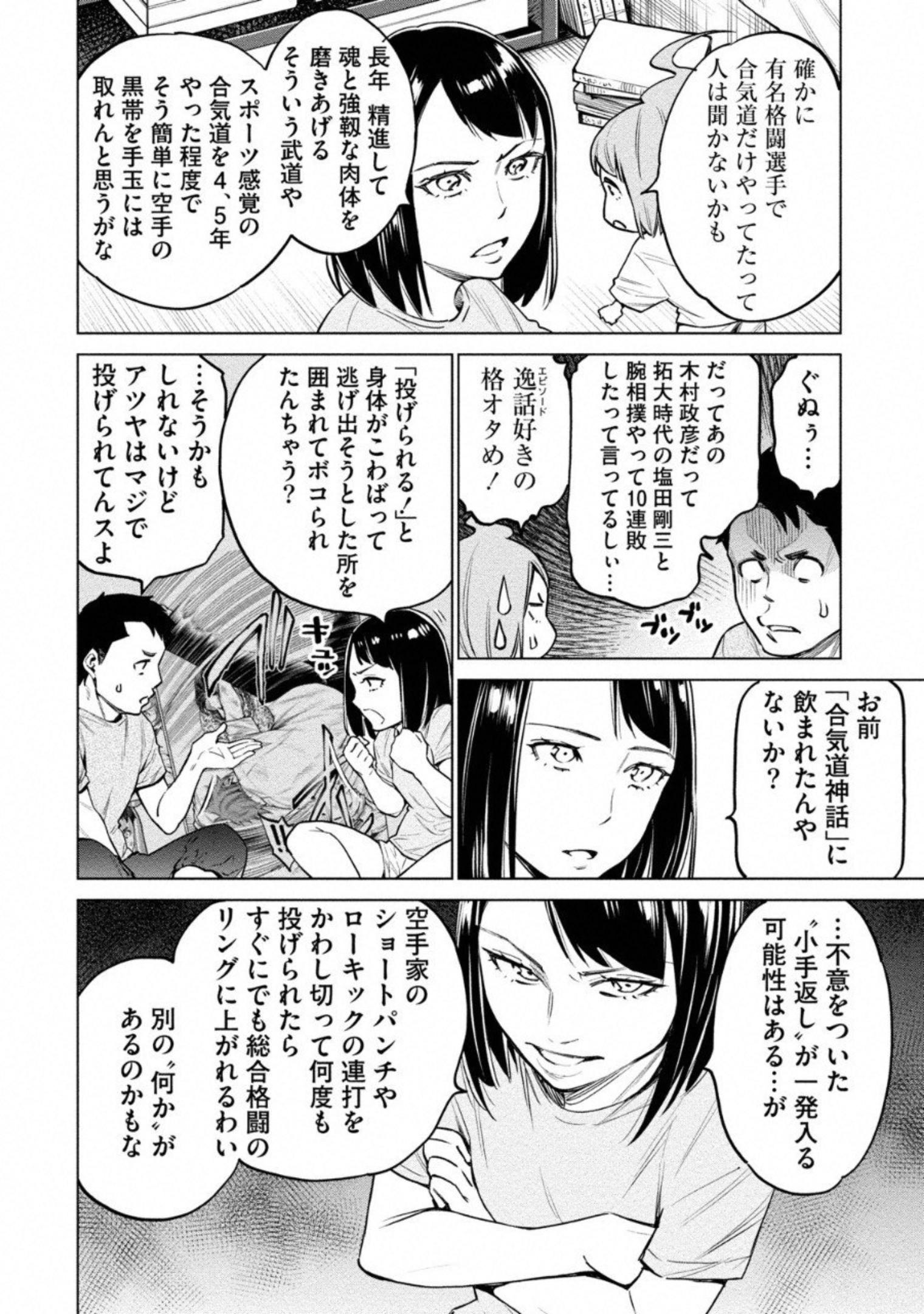 DOLKARA - raw - Chapter 6 - https://jpdd.ccdd.to/JPDD/dolkara/131338/bkcmj2s20on.jpg