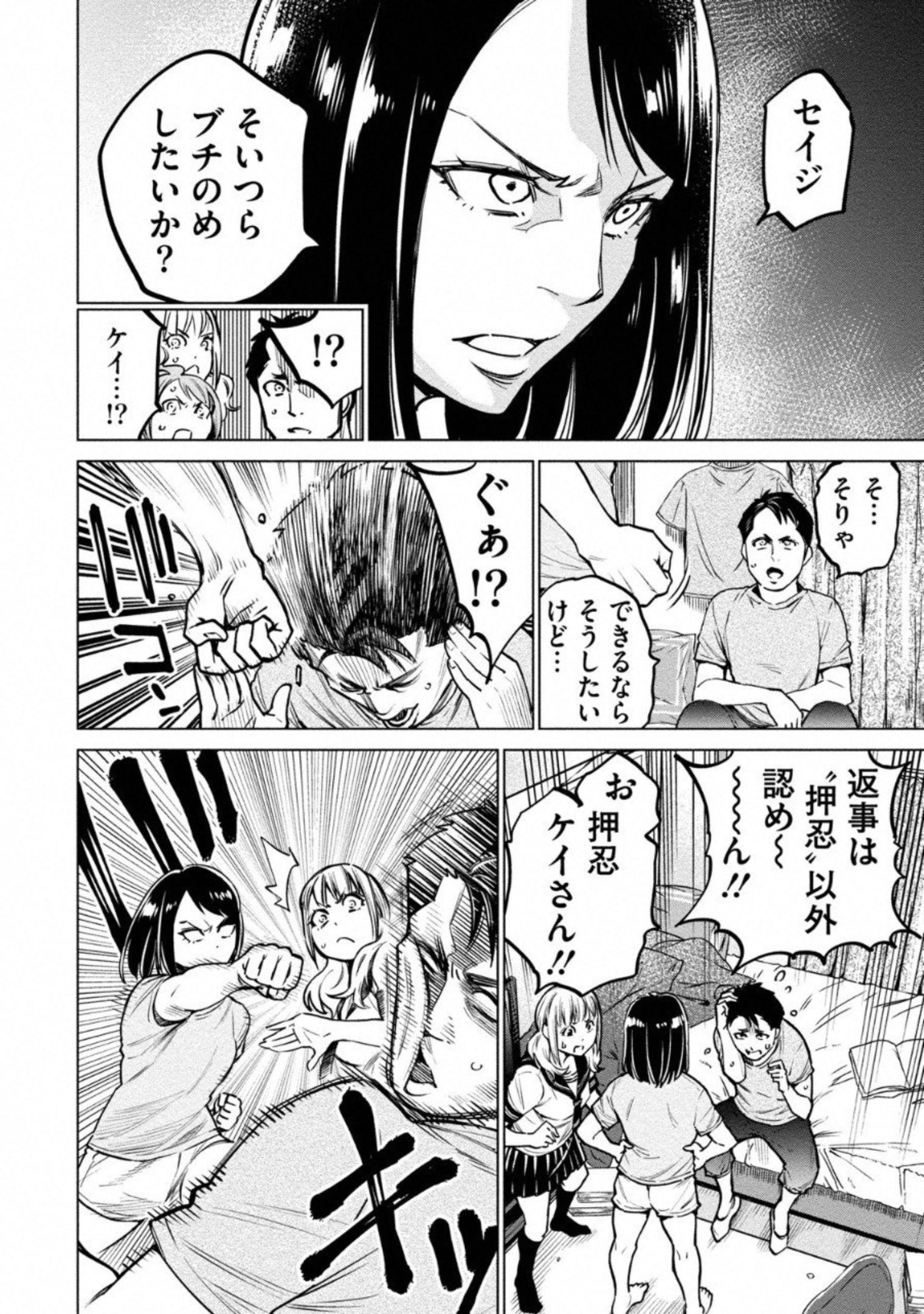DOLKARA - raw - Chapter 6 - https://jpdd.ccdd.to/JPDD/dolkara/131338/d1esio3p445.jpg