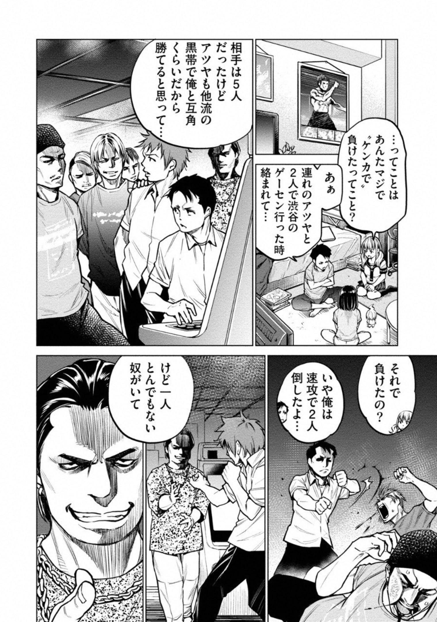 DOLKARA - raw - Chapter 6 - https://jpdd.ccdd.to/JPDD/dolkara/131338/gw0lrwnfr0x.jpg