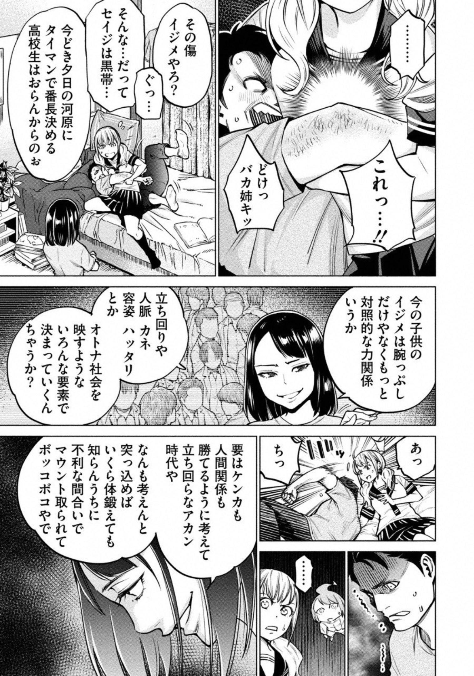 DOLKARA - raw - Chapter 6 - https://jpdd.ccdd.to/JPDD/dolkara/131338/i1qny20c1jz.jpg