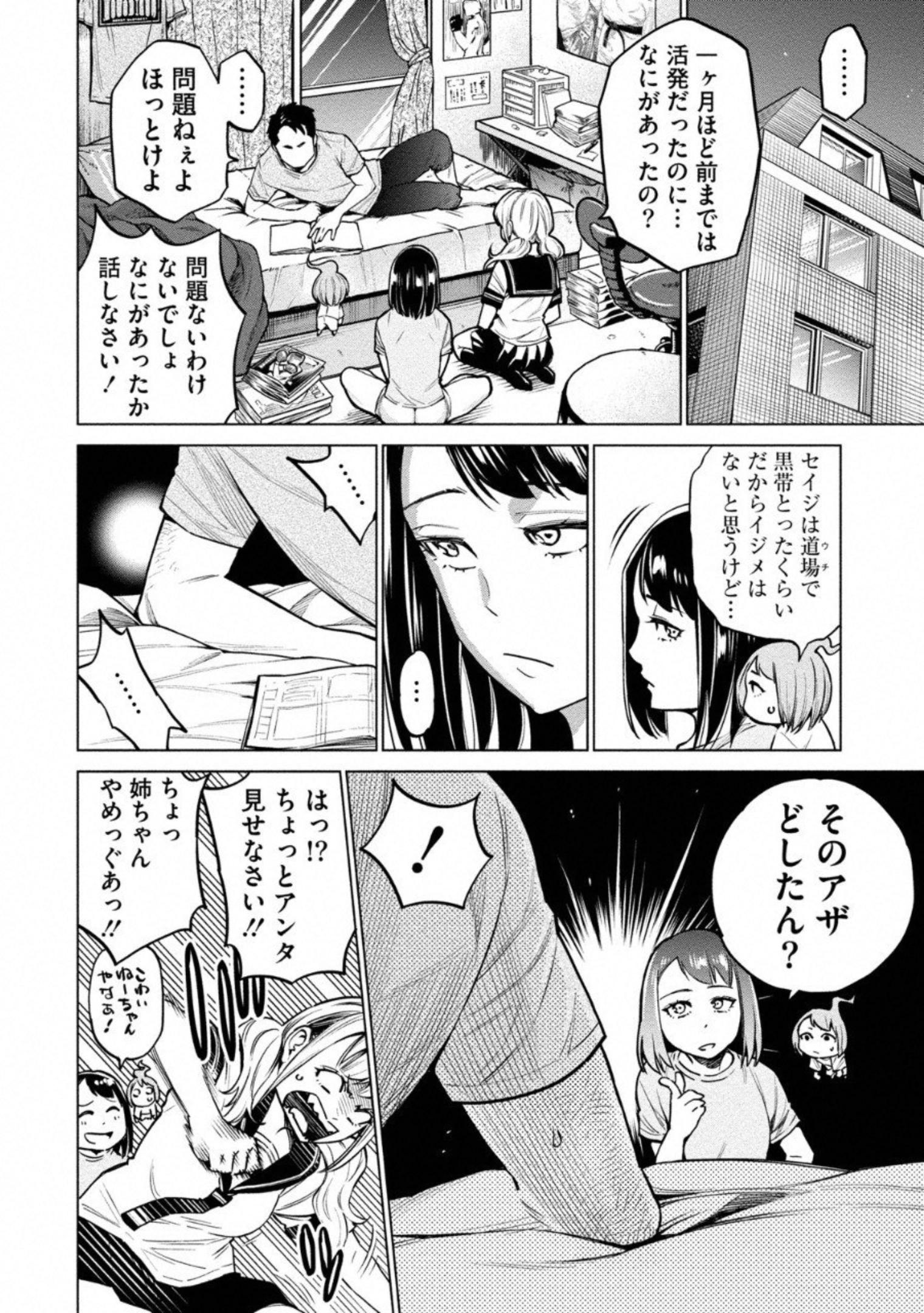 DOLKARA - raw - Chapter 6 - https://jpdd.ccdd.to/JPDD/dolkara/131338/icfut3msusw.jpg