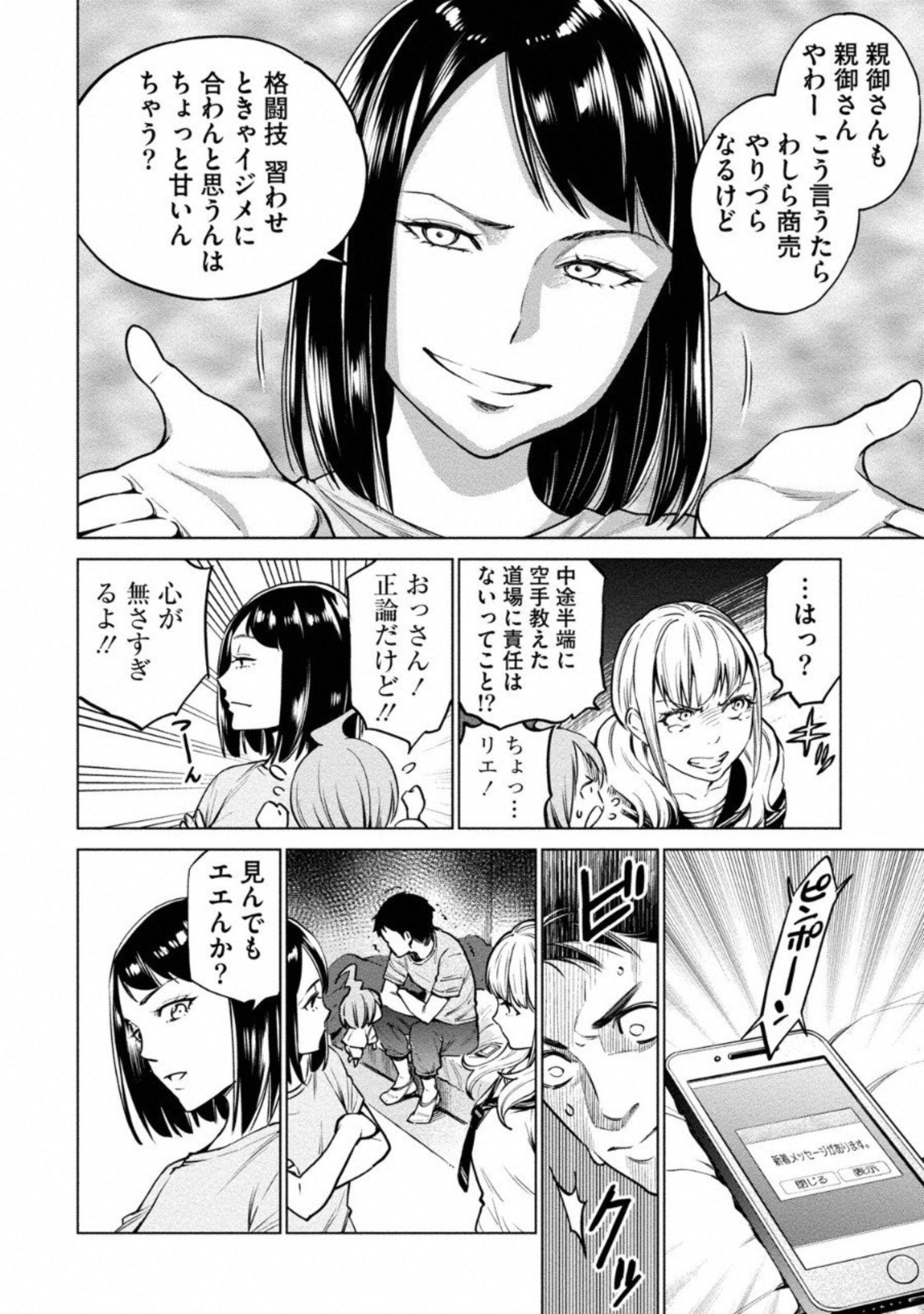DOLKARA - raw - Chapter 6 - https://jpdd.ccdd.to/JPDD/dolkara/131338/kr1qop2xr2i.jpg