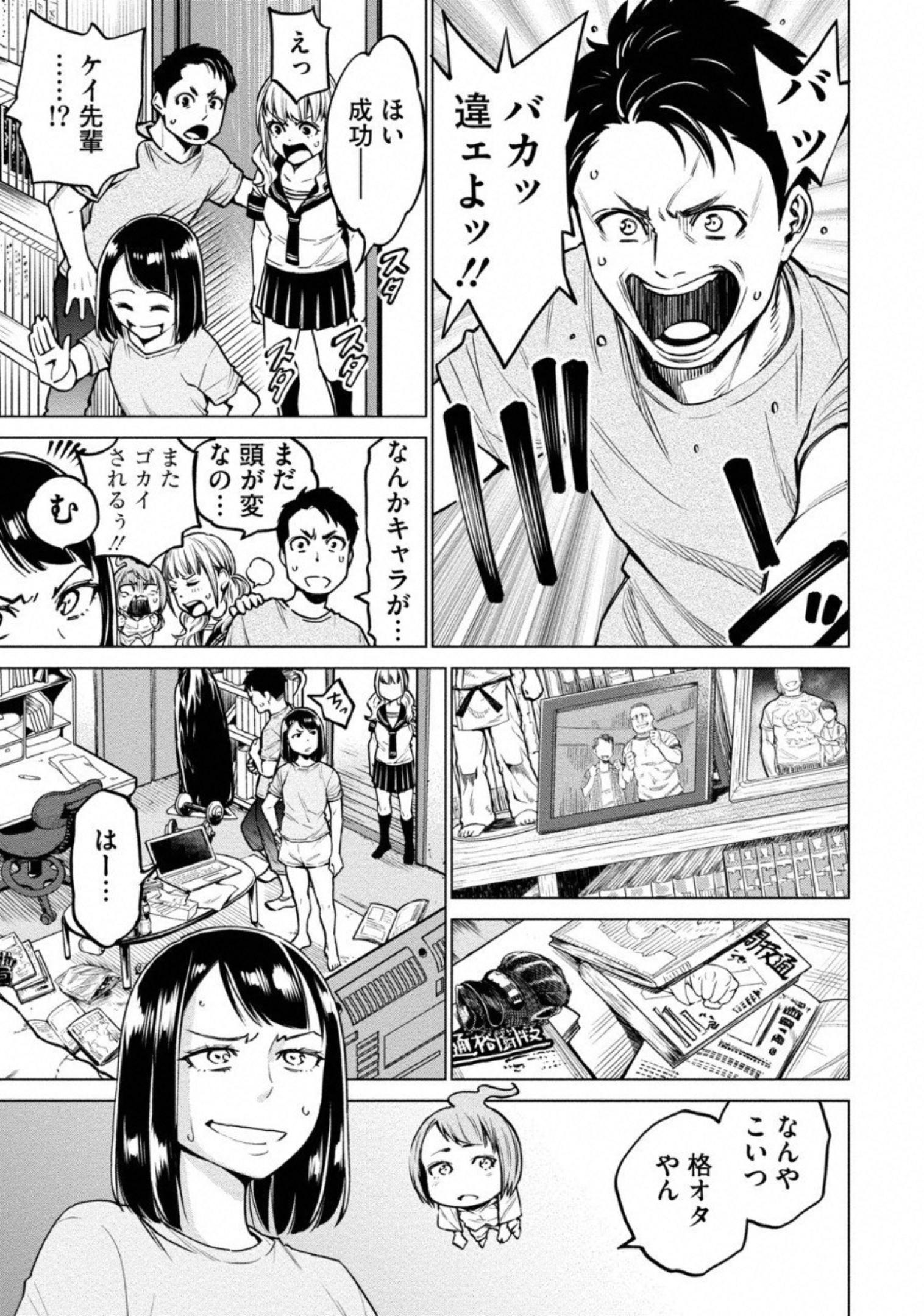 DOLKARA - raw - Chapter 6 - https://jpdd.ccdd.to/JPDD/dolkara/131338/nzbwcslq1hw.jpg