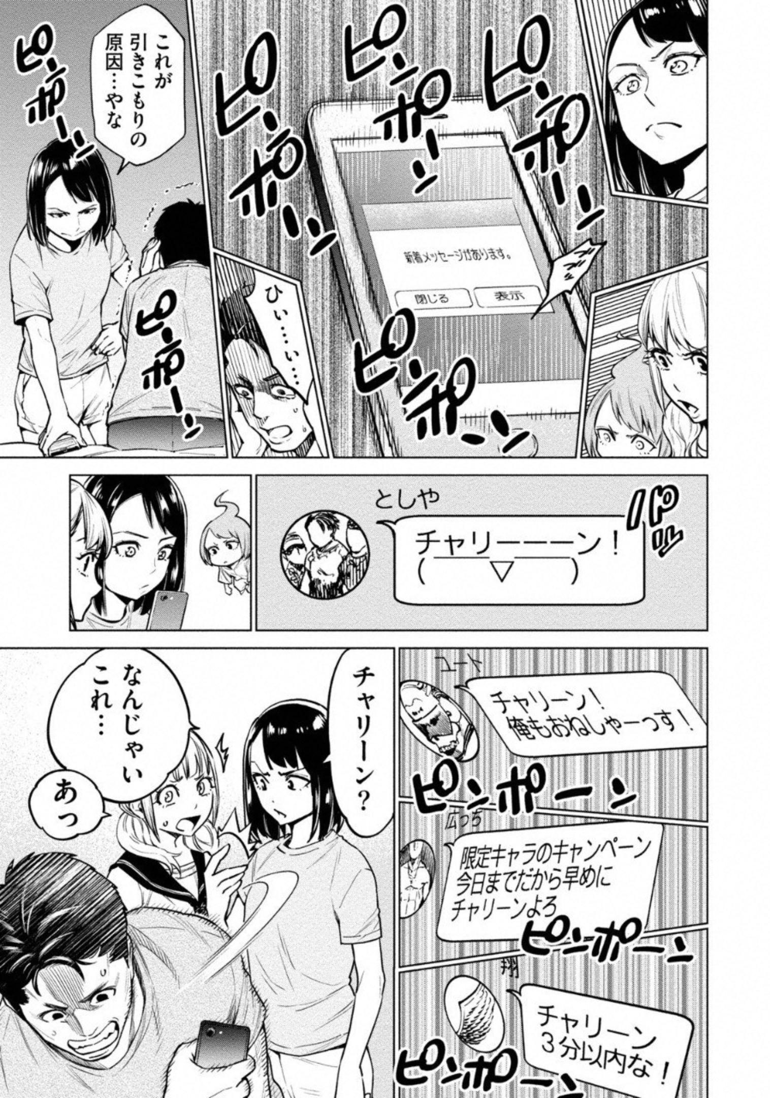 DOLKARA - raw - Chapter 6 - https://jpdd.ccdd.to/JPDD/dolkara/131338/oxgqqtyztzy.jpg