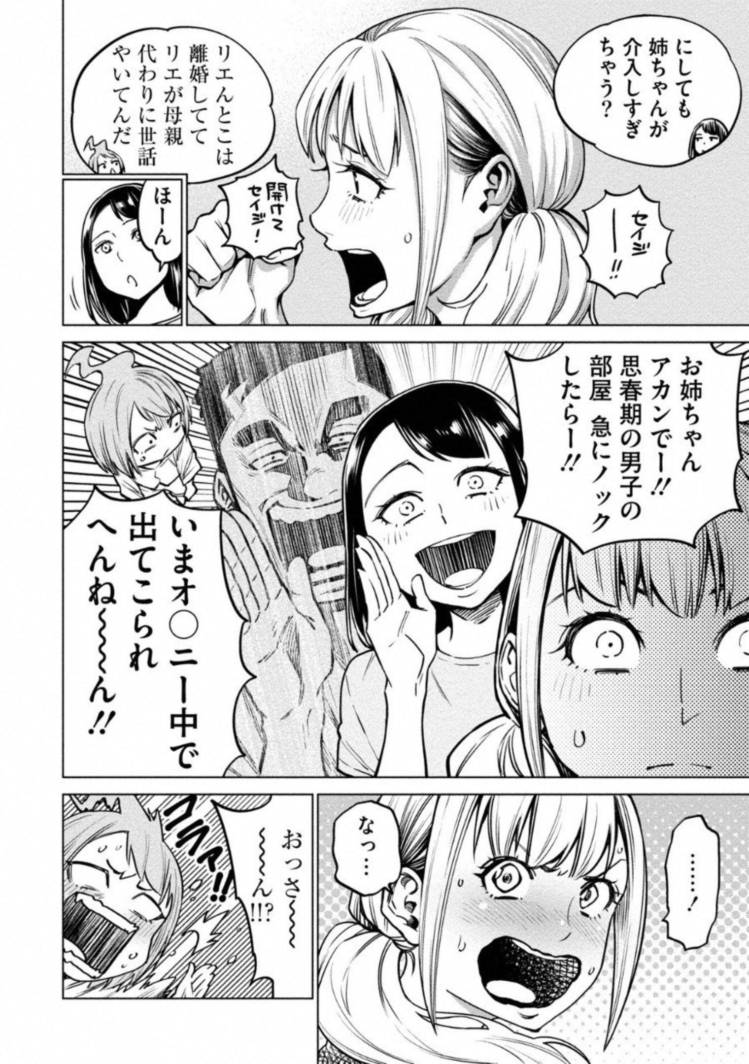 DOLKARA - raw - Chapter 6 - https://jpdd.ccdd.to/JPDD/dolkara/131338/p33smztebcj.jpg