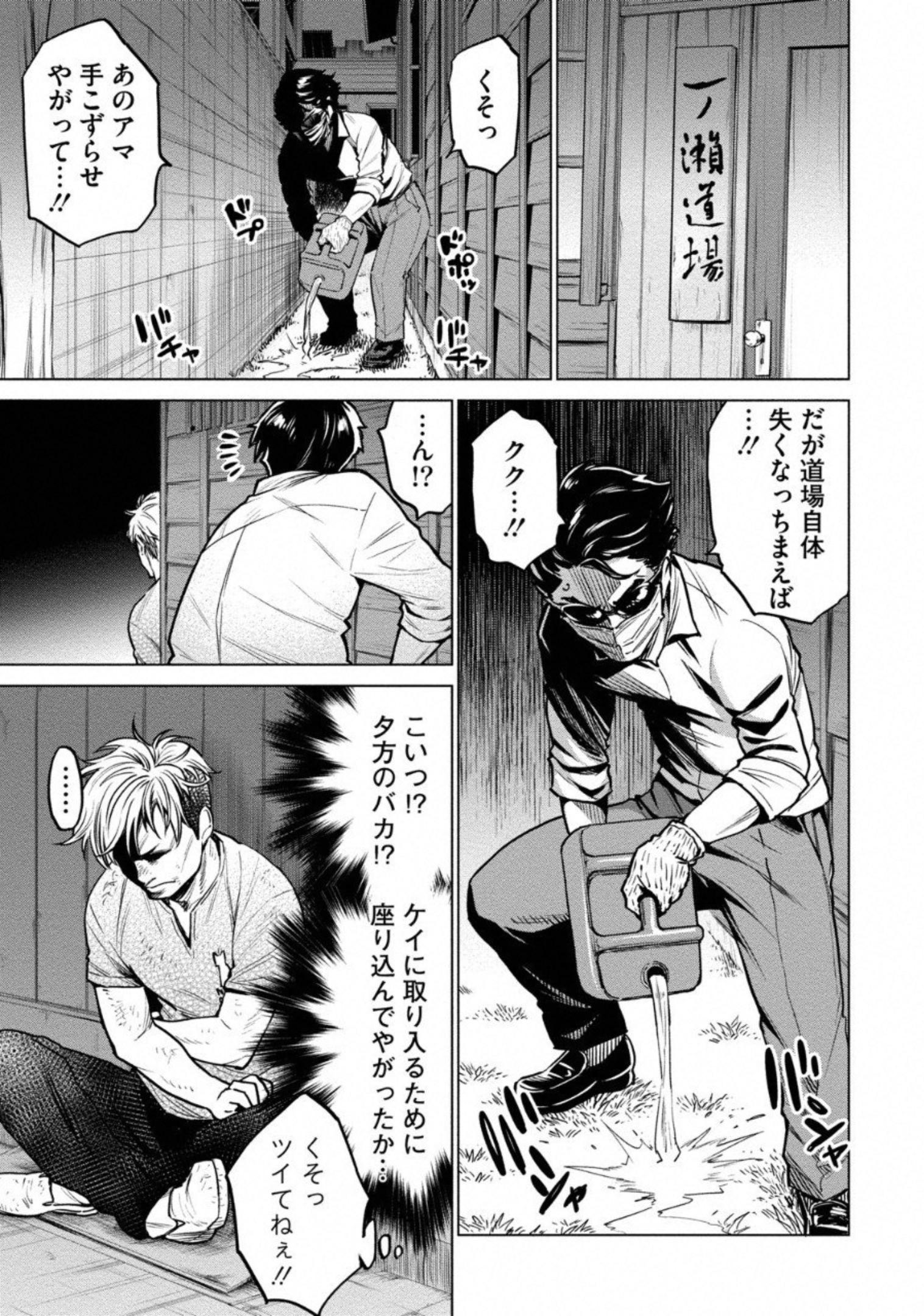 DOLKARA - raw - Chapter 6 - https://jpdd.ccdd.to/JPDD/dolkara/131338/qrg2ikys0qk.jpg