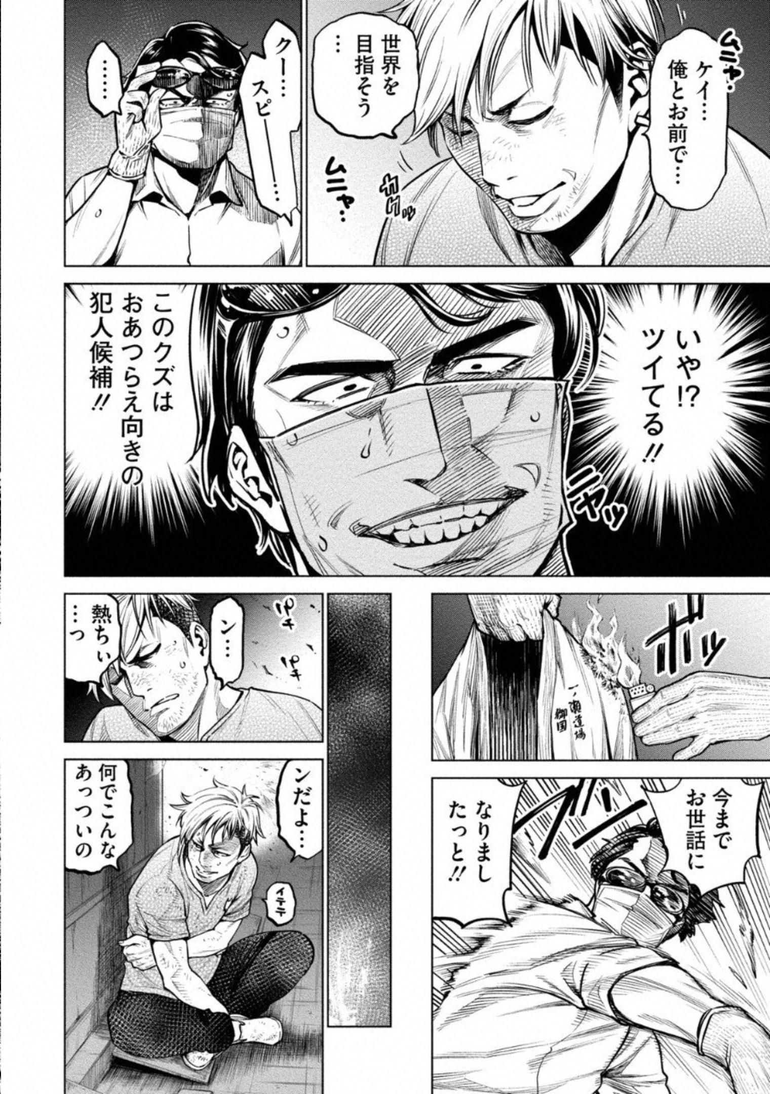 DOLKARA - raw - Chapter 6 - https://jpdd.ccdd.to/JPDD/dolkara/131338/rvb5of11gfc.jpg
