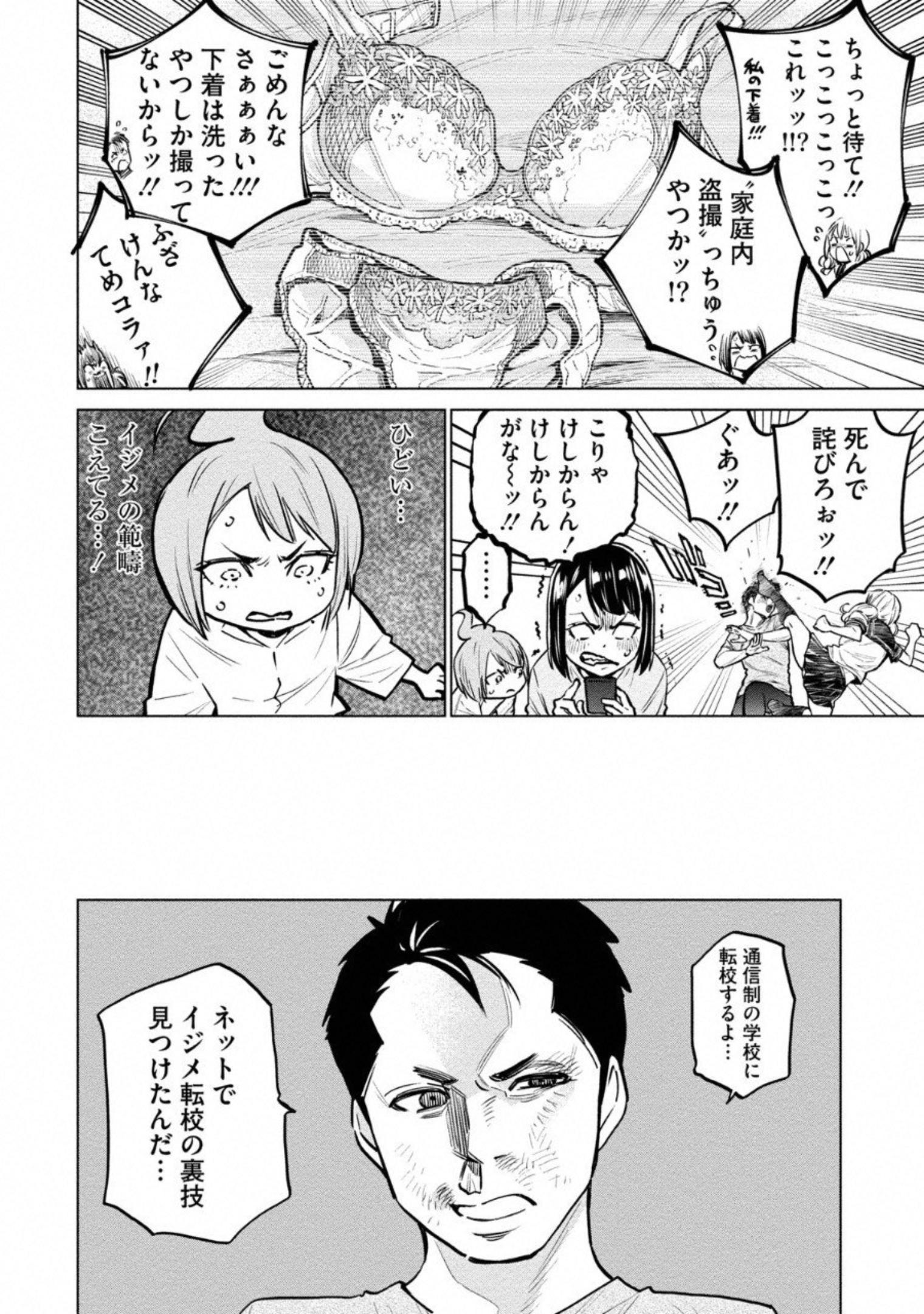 DOLKARA - raw - Chapter 6 - https://jpdd.ccdd.to/JPDD/dolkara/131338/xummmnp22vj.jpg