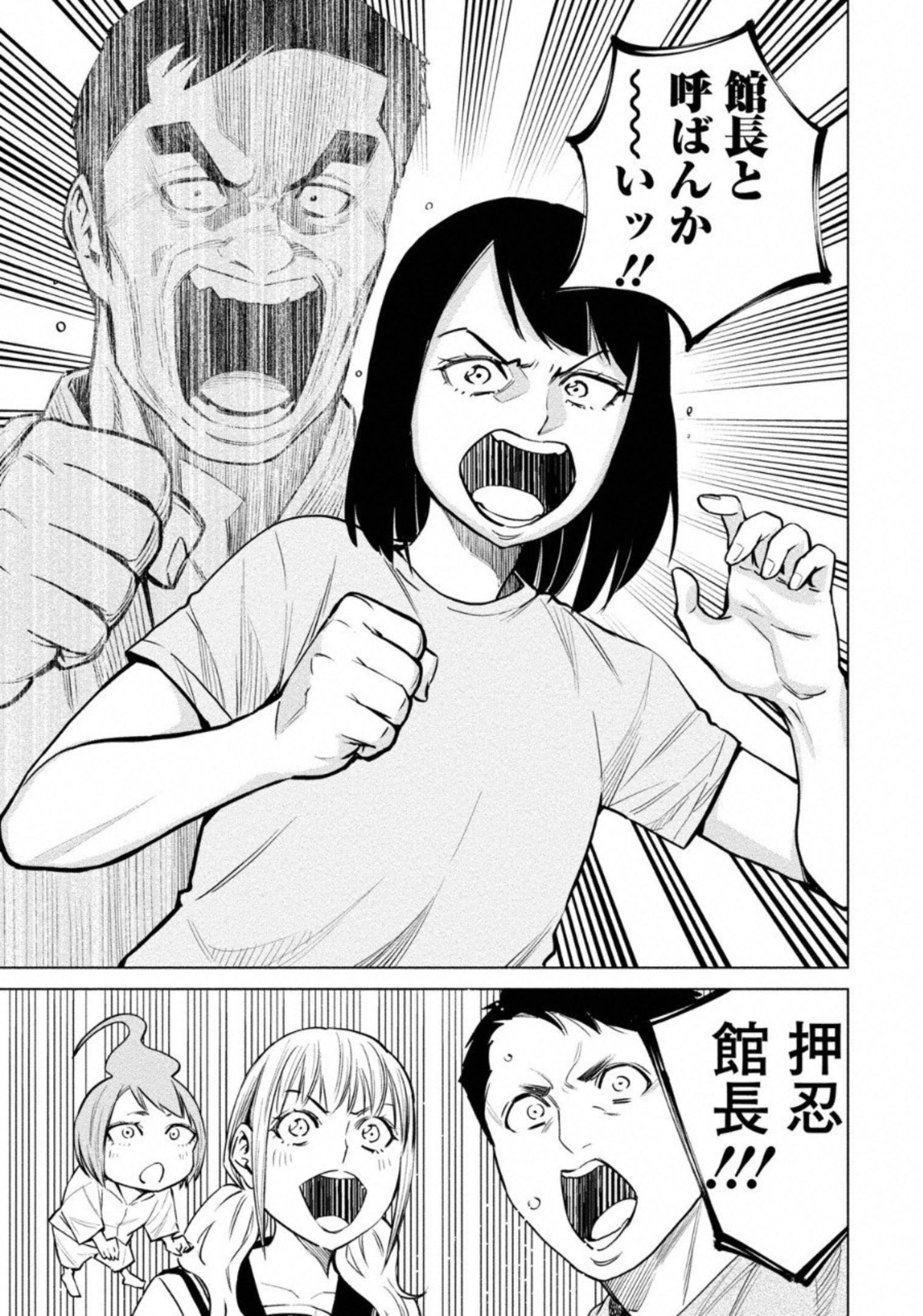 DOLKARA - raw - Chapter 6 - https://jpdd.ccdd.to/JPDD/dolkara/131338/yknel0obsdz.jpg