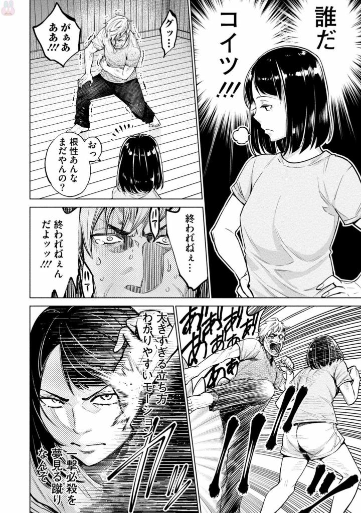 DOLKARA - raw - Chapter 5 - https://jpdd.ccdd.to/JPDD/dolkara/131339/23xwrf3nej3.jpg