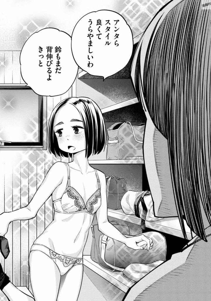 DOLKARA - raw - Chapter 5 - https://jpdd.ccdd.to/JPDD/dolkara/131339/32gukhzxjhb.jpg