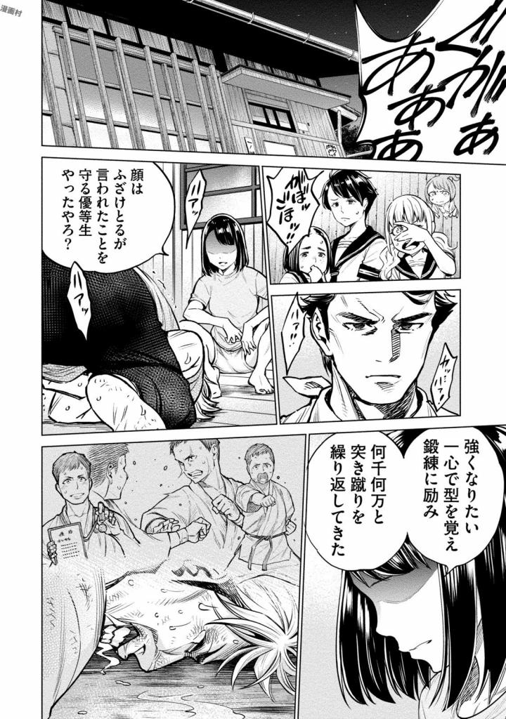 DOLKARA - raw - Chapter 5 - https://jpdd.ccdd.to/JPDD/dolkara/131339/3ats03hwoer.jpg