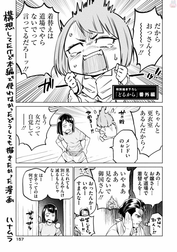DOLKARA - raw - Chapter 5 - https://jpdd.ccdd.to/JPDD/dolkara/131339/41zhshvffuf.jpg