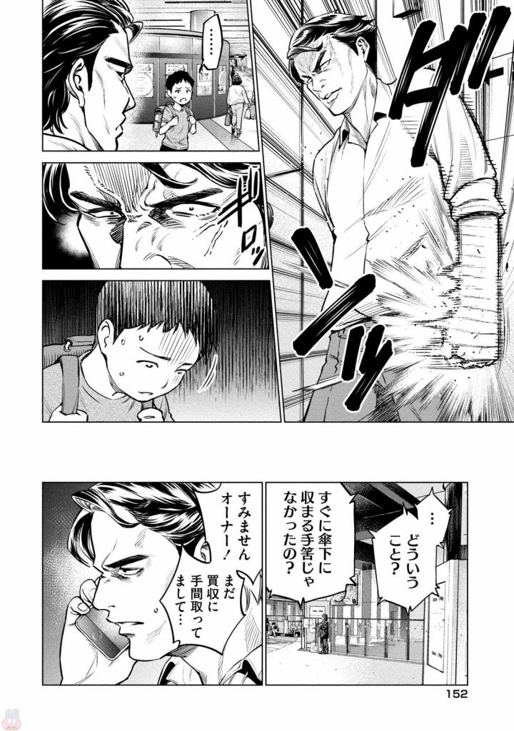 DOLKARA - raw - Chapter 5 - https://jpdd.ccdd.to/JPDD/dolkara/131339/4b1ajgujxvn.jpg