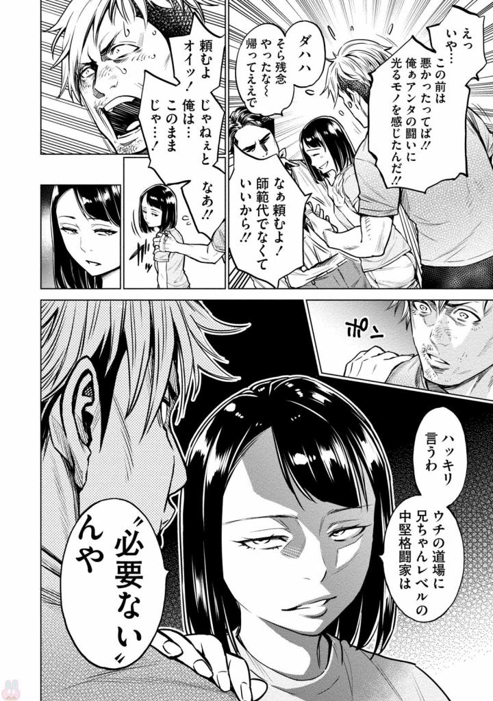 DOLKARA - raw - Chapter 5 - https://jpdd.ccdd.to/JPDD/dolkara/131339/ao3i3n5q2wi.jpg