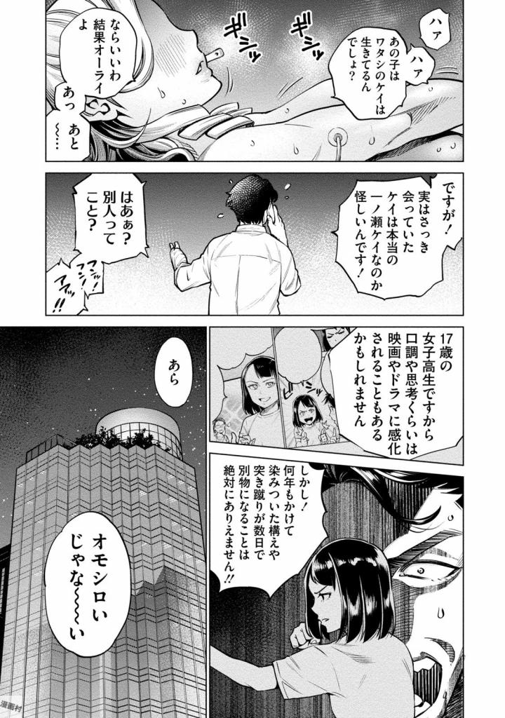 DOLKARA - raw - Chapter 5 - https://jpdd.ccdd.to/JPDD/dolkara/131339/g1l52bx4jmw.jpg