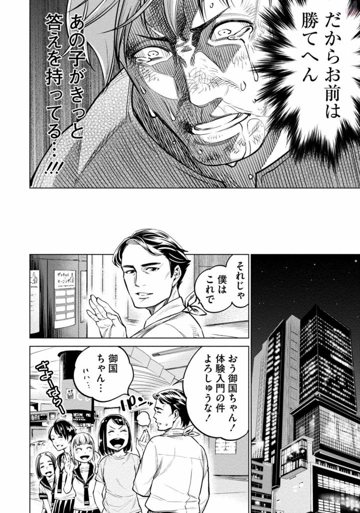 DOLKARA - raw - Chapter 5 - https://jpdd.ccdd.to/JPDD/dolkara/131339/i24axwisueo.jpg