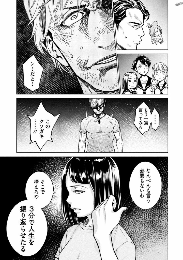 DOLKARA - raw - Chapter 5 - https://jpdd.ccdd.to/JPDD/dolkara/131339/i2xxws35lno.jpg