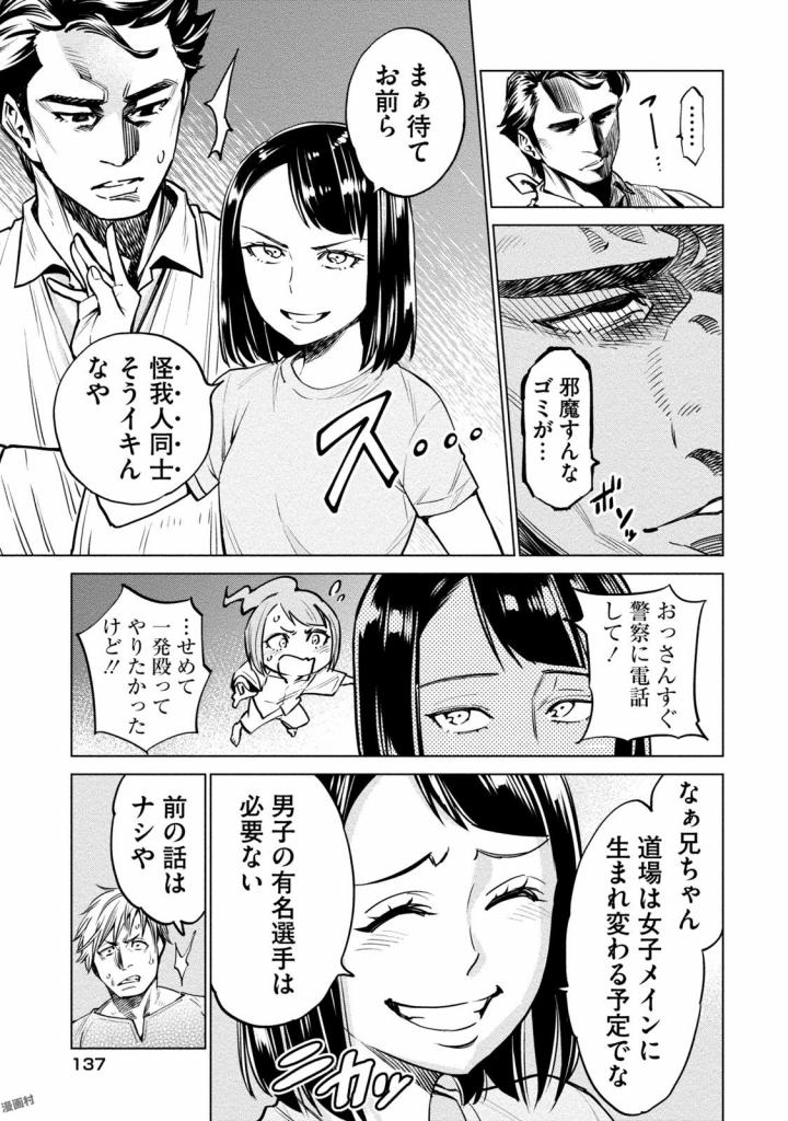 DOLKARA - raw - Chapter 5 - https://jpdd.ccdd.to/JPDD/dolkara/131339/jbffhc1cmpl.jpg