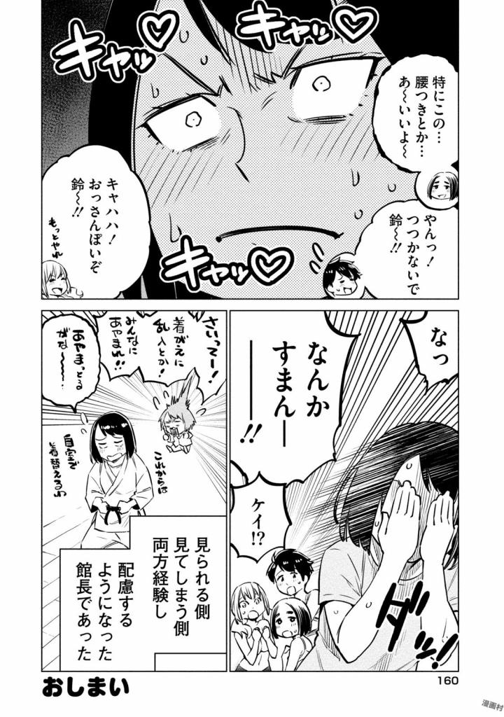 DOLKARA - raw - Chapter 5 - https://jpdd.ccdd.to/JPDD/dolkara/131339/jxmbuqq4oj2.jpg