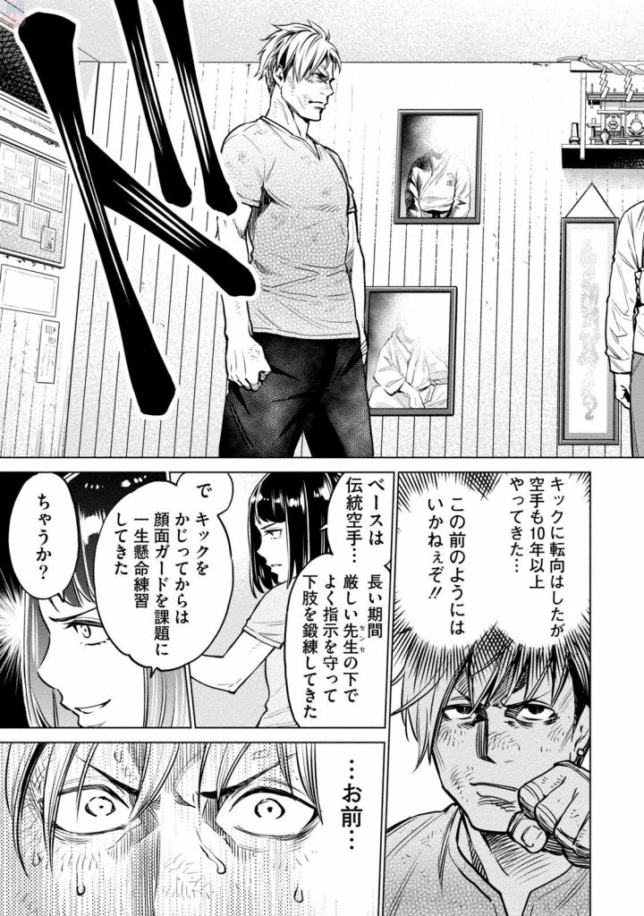 DOLKARA - raw - Chapter 5 - https://jpdd.ccdd.to/JPDD/dolkara/131339/n3smq5de4ib.jpg