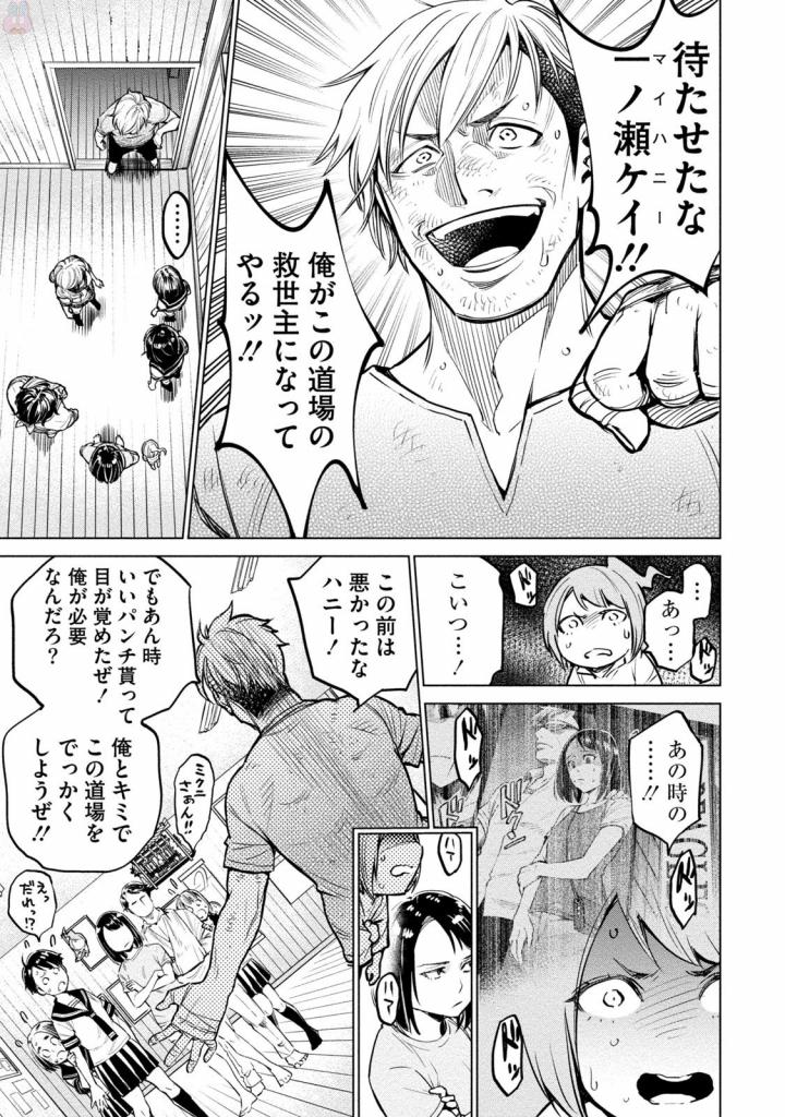 DOLKARA - raw - Chapter 5 - https://jpdd.ccdd.to/JPDD/dolkara/131339/nkif51ofsaf.jpg