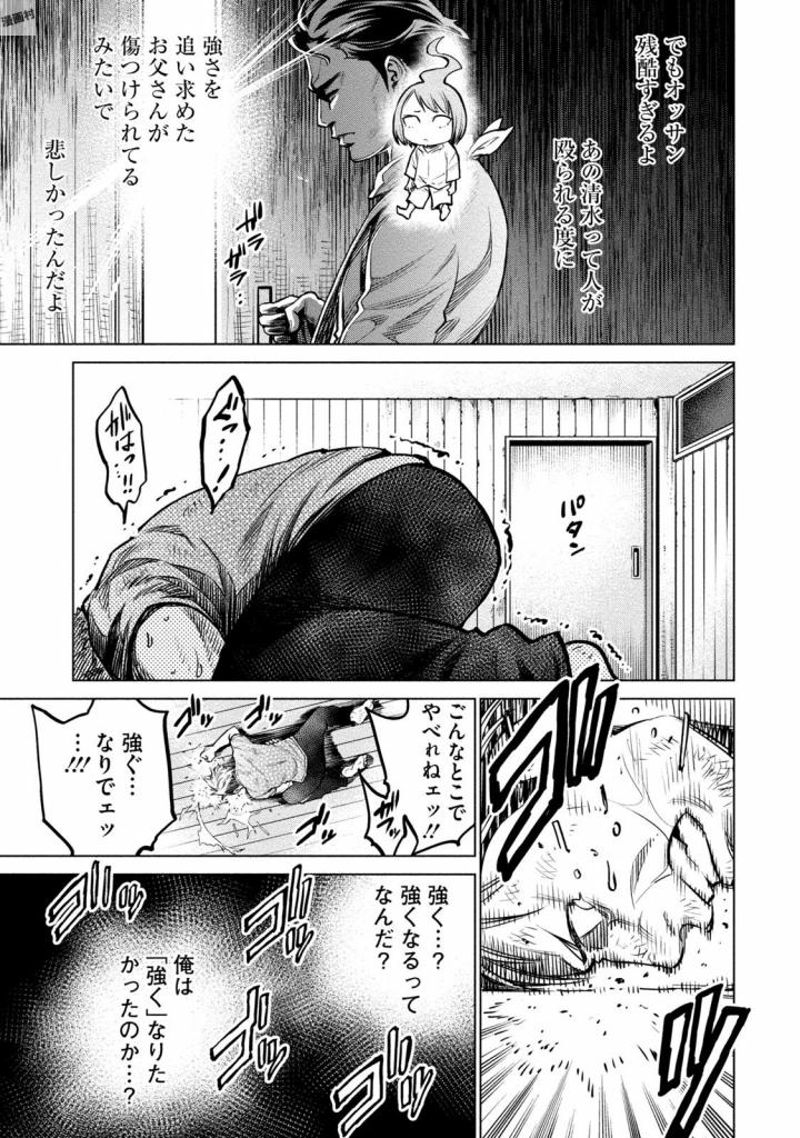 DOLKARA - raw - Chapter 5 - https://jpdd.ccdd.to/JPDD/dolkara/131339/pezp4itdqyk.jpg