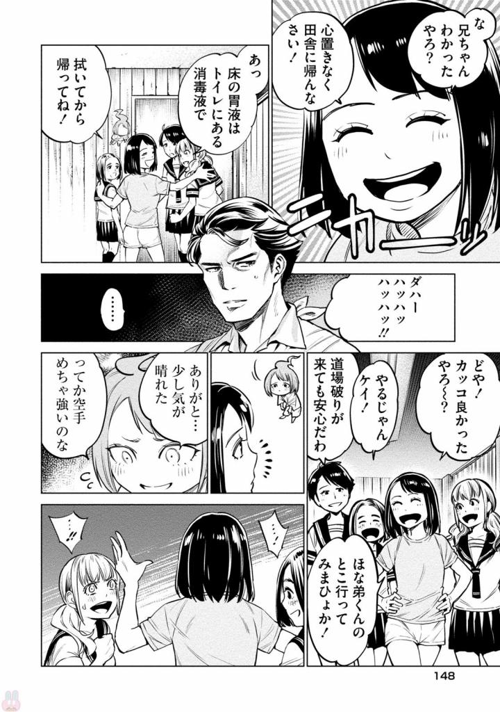 DOLKARA - raw - Chapter 5 - https://jpdd.ccdd.to/JPDD/dolkara/131339/pkenlptbwdk.jpg