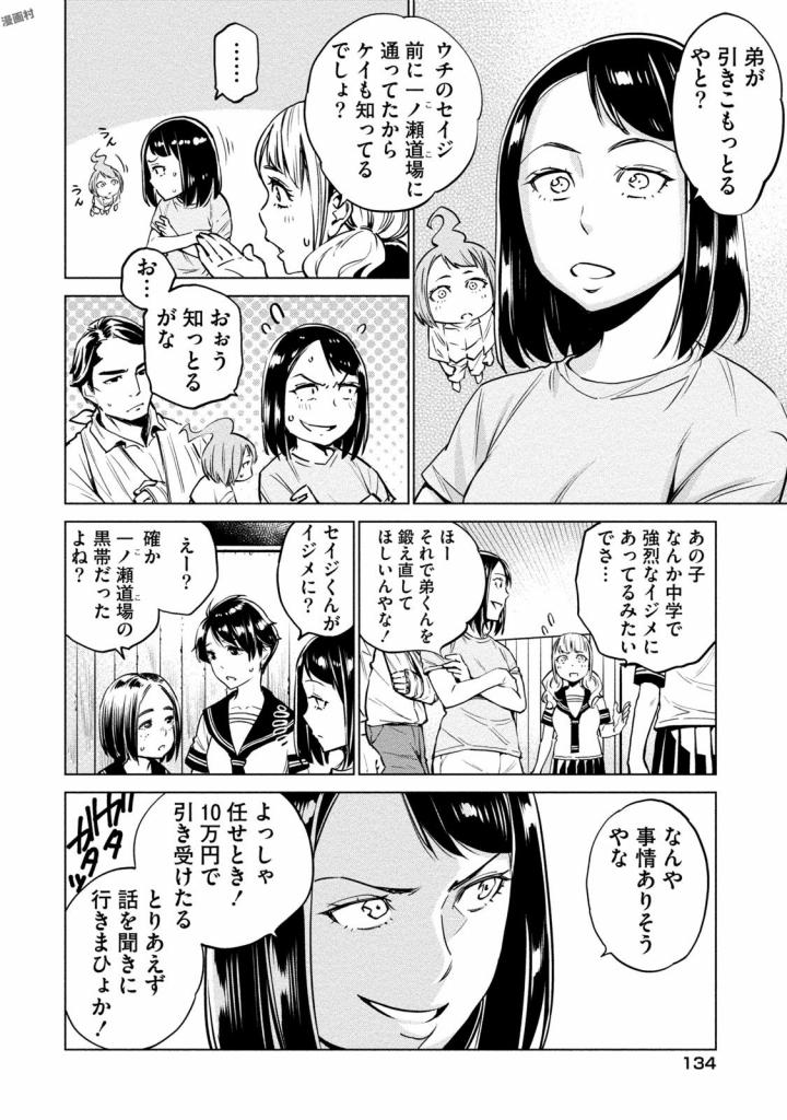 DOLKARA - raw - Chapter 5 - https://jpdd.ccdd.to/JPDD/dolkara/131339/r5t2nmw3dho.jpg