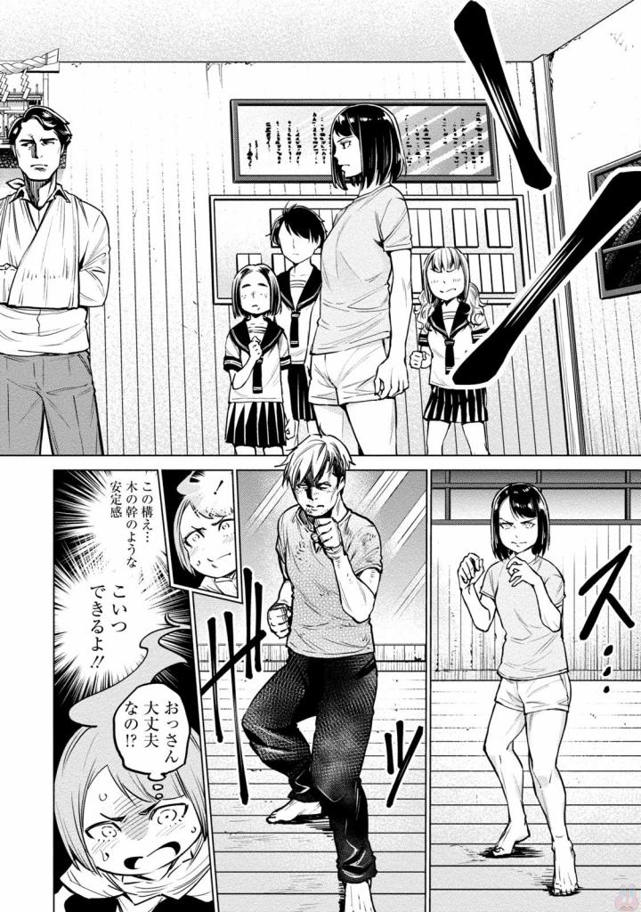 DOLKARA - raw - Chapter 5 - https://jpdd.ccdd.to/JPDD/dolkara/131339/z4xtgcs3fy4.jpg