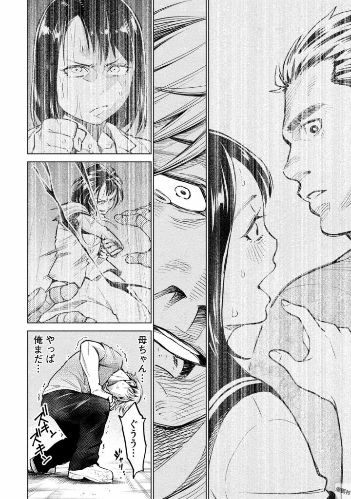 DOLKARA - raw - Chapter 4 - https://jpdd.ccdd.to/JPDD/dolkara/131340/02kumo0gsa1.jpg