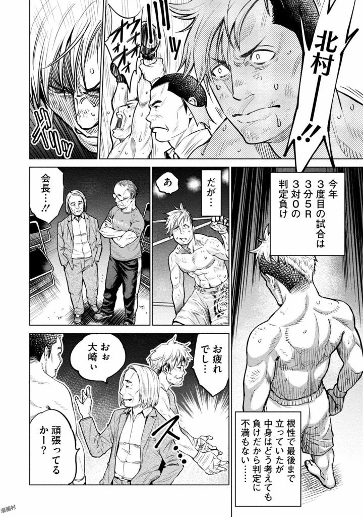 DOLKARA - raw - Chapter 4 - https://jpdd.ccdd.to/JPDD/dolkara/131340/1huranbzw2e.jpg