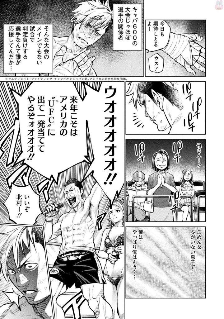 DOLKARA - raw - Chapter 4 - https://jpdd.ccdd.to/JPDD/dolkara/131340/1le3d42an4h.jpg