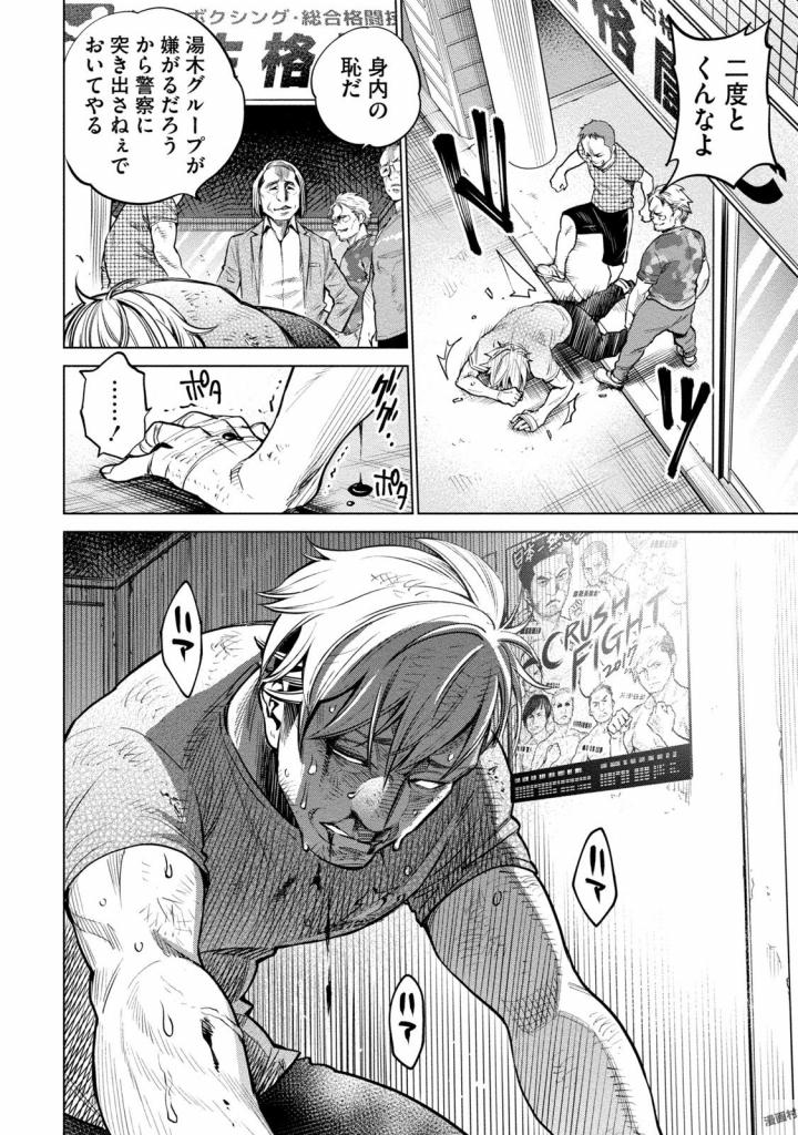 DOLKARA - raw - Chapter 4 - https://jpdd.ccdd.to/JPDD/dolkara/131340/4ubvou0pb4w.jpg